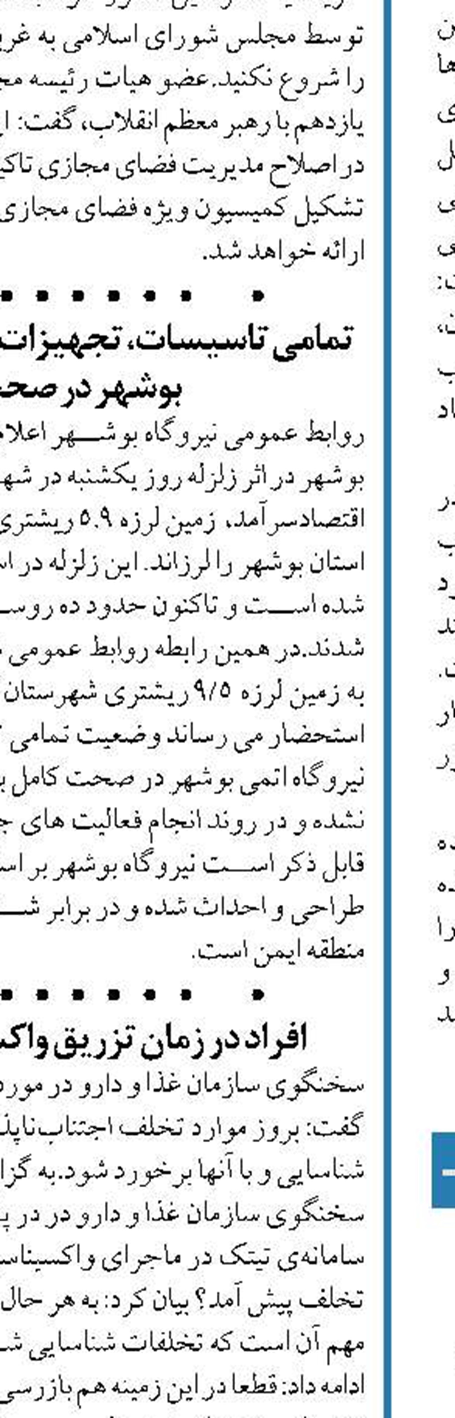 هدف فرسایشی کردن مذاکرات، دست نیافتن ایران به اقتصاد بدون تحریم است