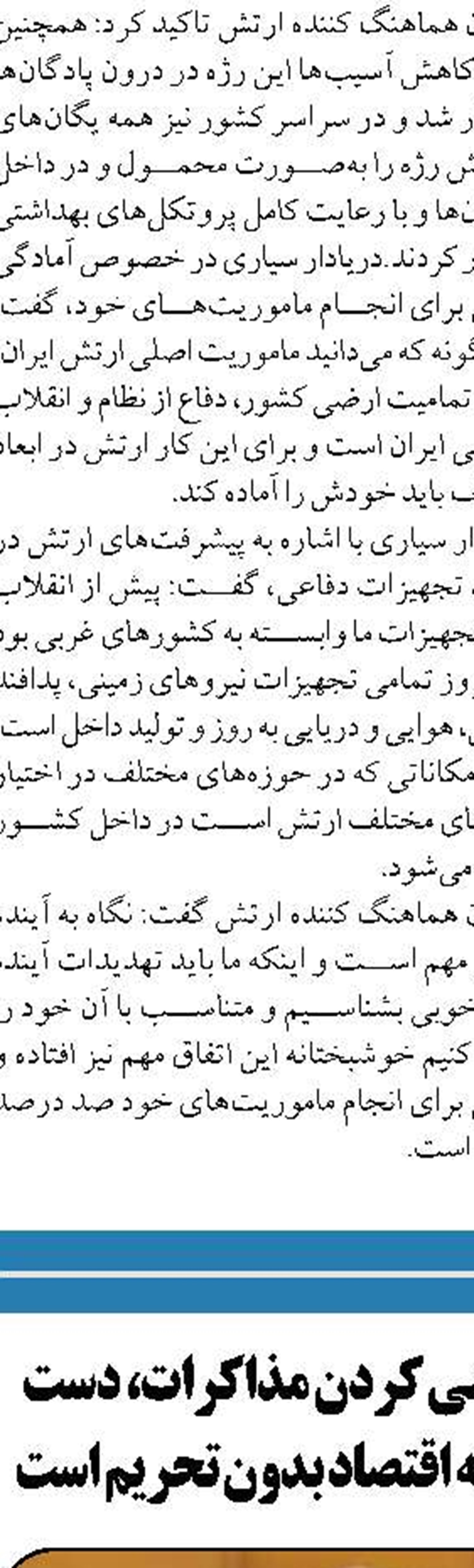 میزان اهتمام این دولت به بخش سلامت بی‌نظیر بوده است