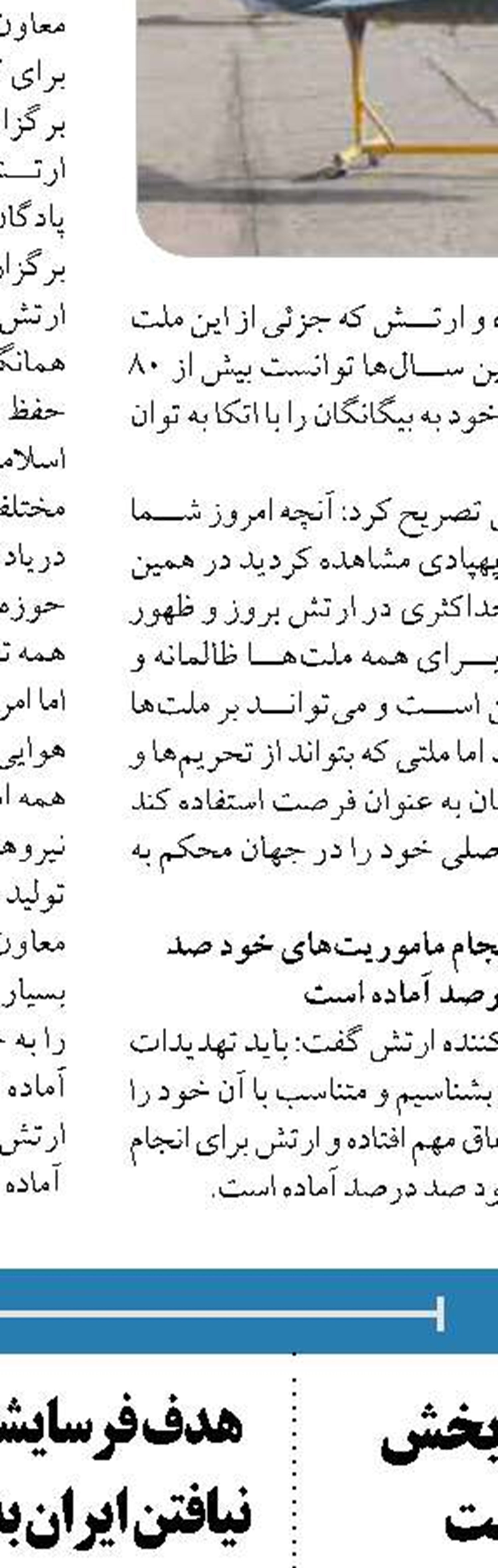 تحریم را بر نمی‌داریم مگر آنکه از پایبندی ایران به تعهدات هسته‌ای اطمینان یابیم