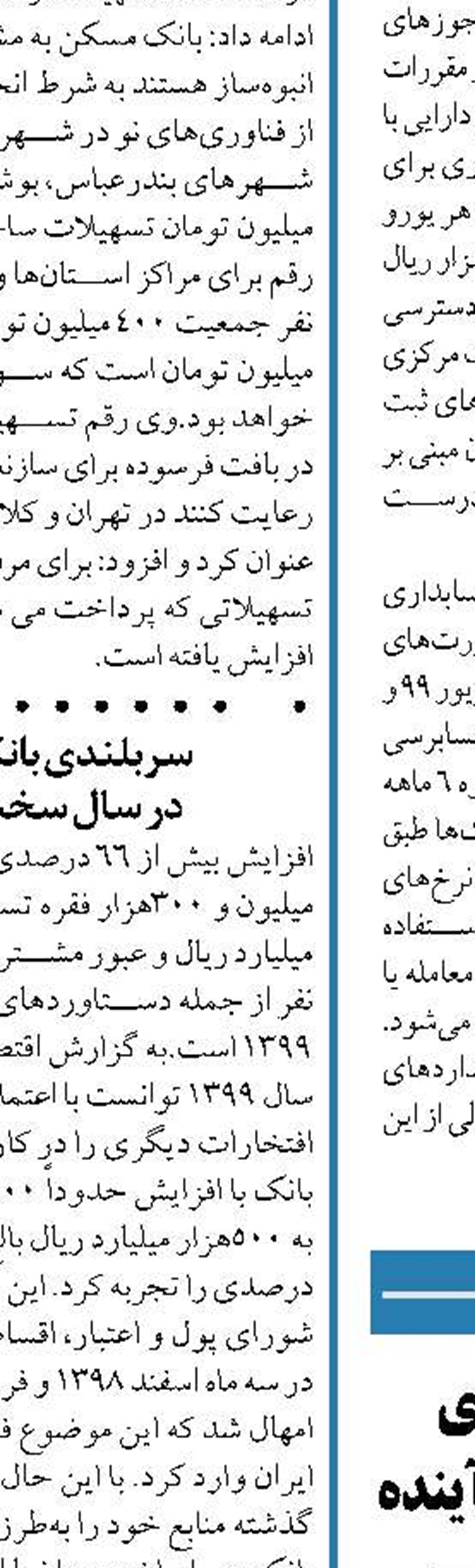 جزییات توافق آزادسازی پول‌های بلوکه‌شده ایران در عراق تا یک ماه آینده