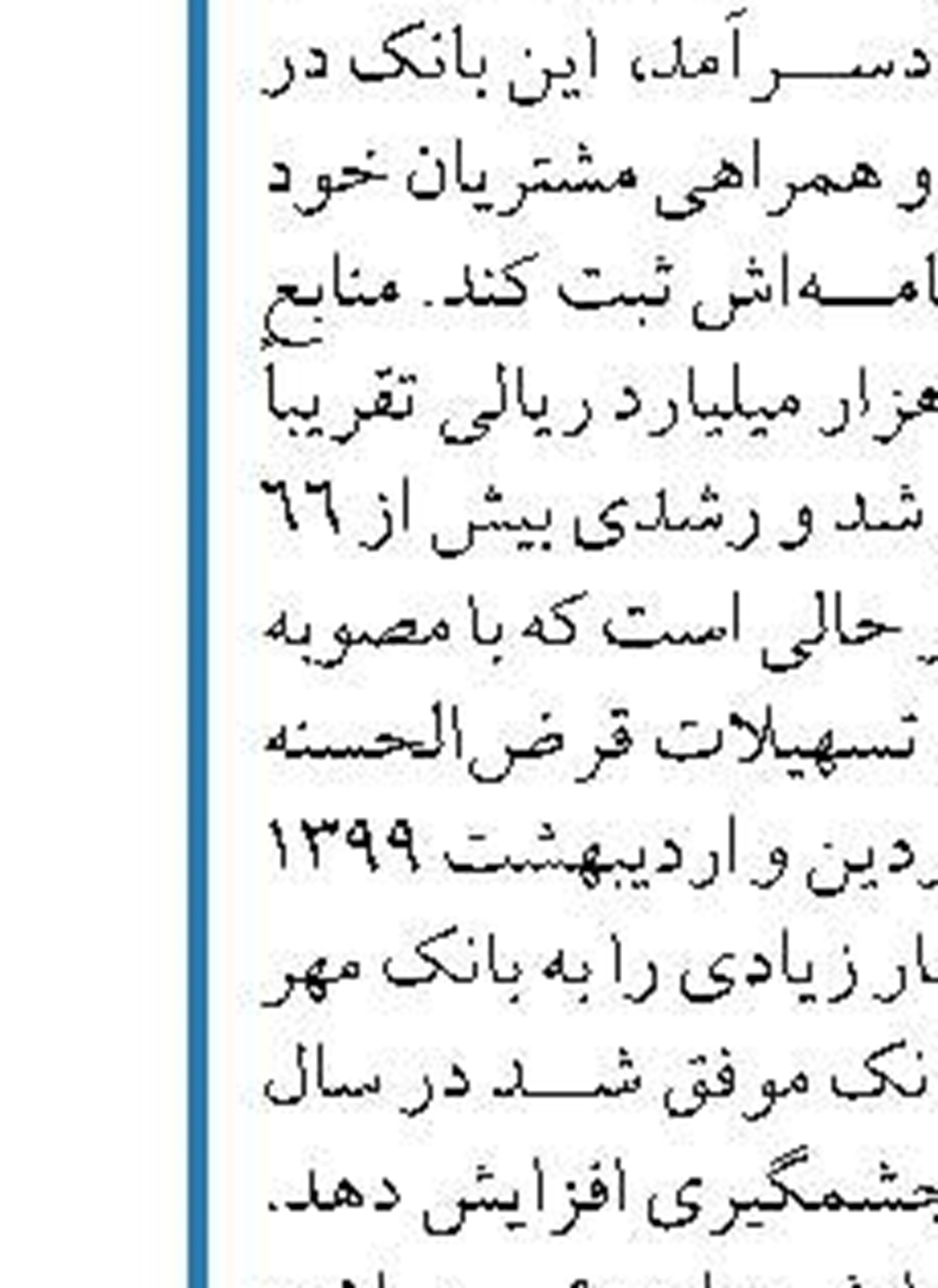 امکان احراز هویت الکترونیکی سجام  در سامانه «کیلید» بانک آینده