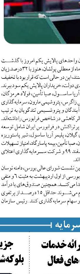 شاخص های نظام بانکی به سمت بهبود حرکت می کنند