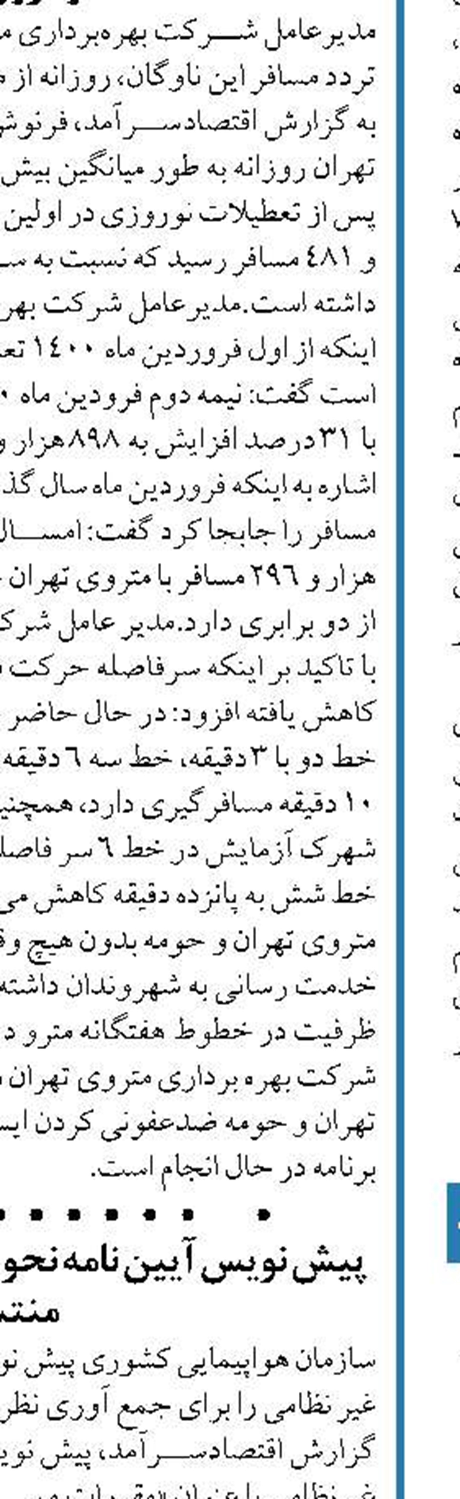 صدور دستی عوارض شهرسازی منجر به فساد و رانت در مناطق شده است 