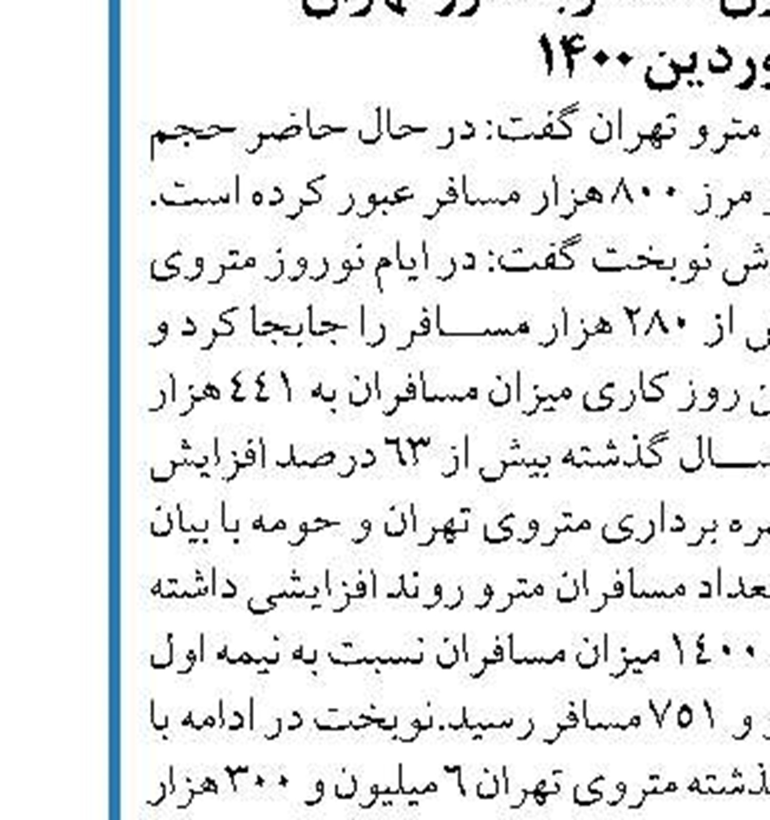 پیش نویس آیین نامه نحوه استفاده از پهپاد غیرنظامی منتشر شد