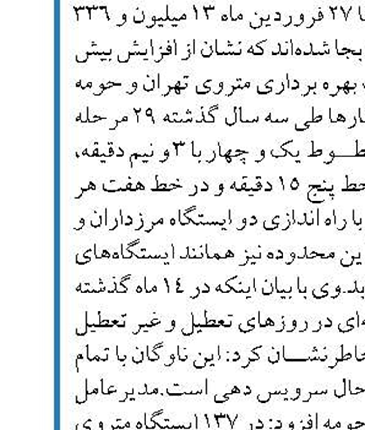 تغییر کاربری زمین های کشاورزی تهران  با مجوزهای صوری