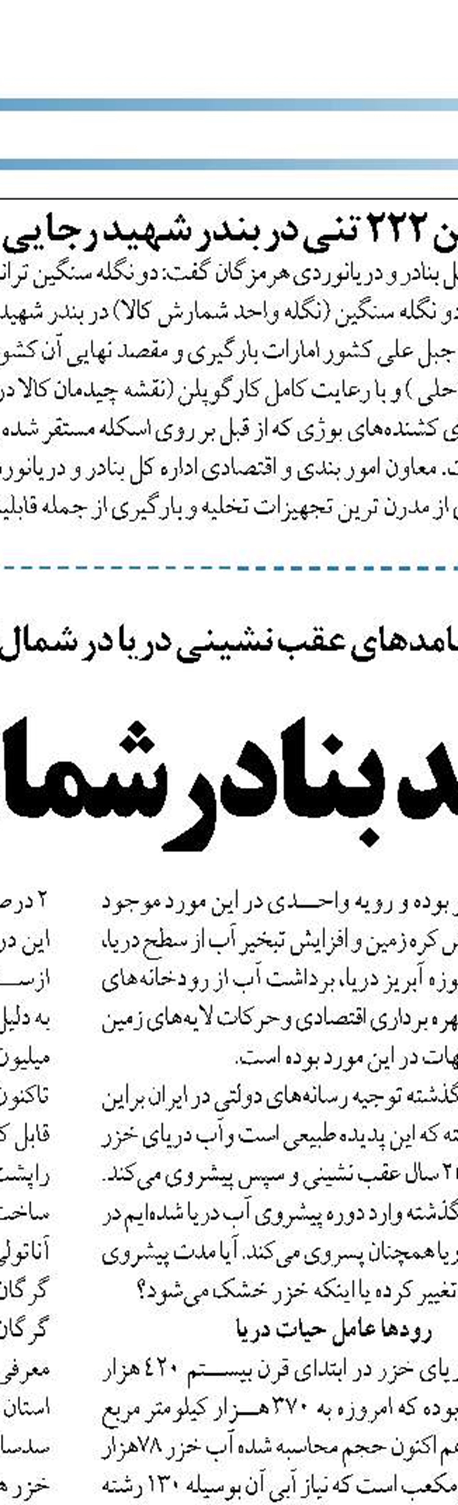 اعلام مهم‌ترین اهداف و برنامه های بنادر خوزستان  در سال 1400  