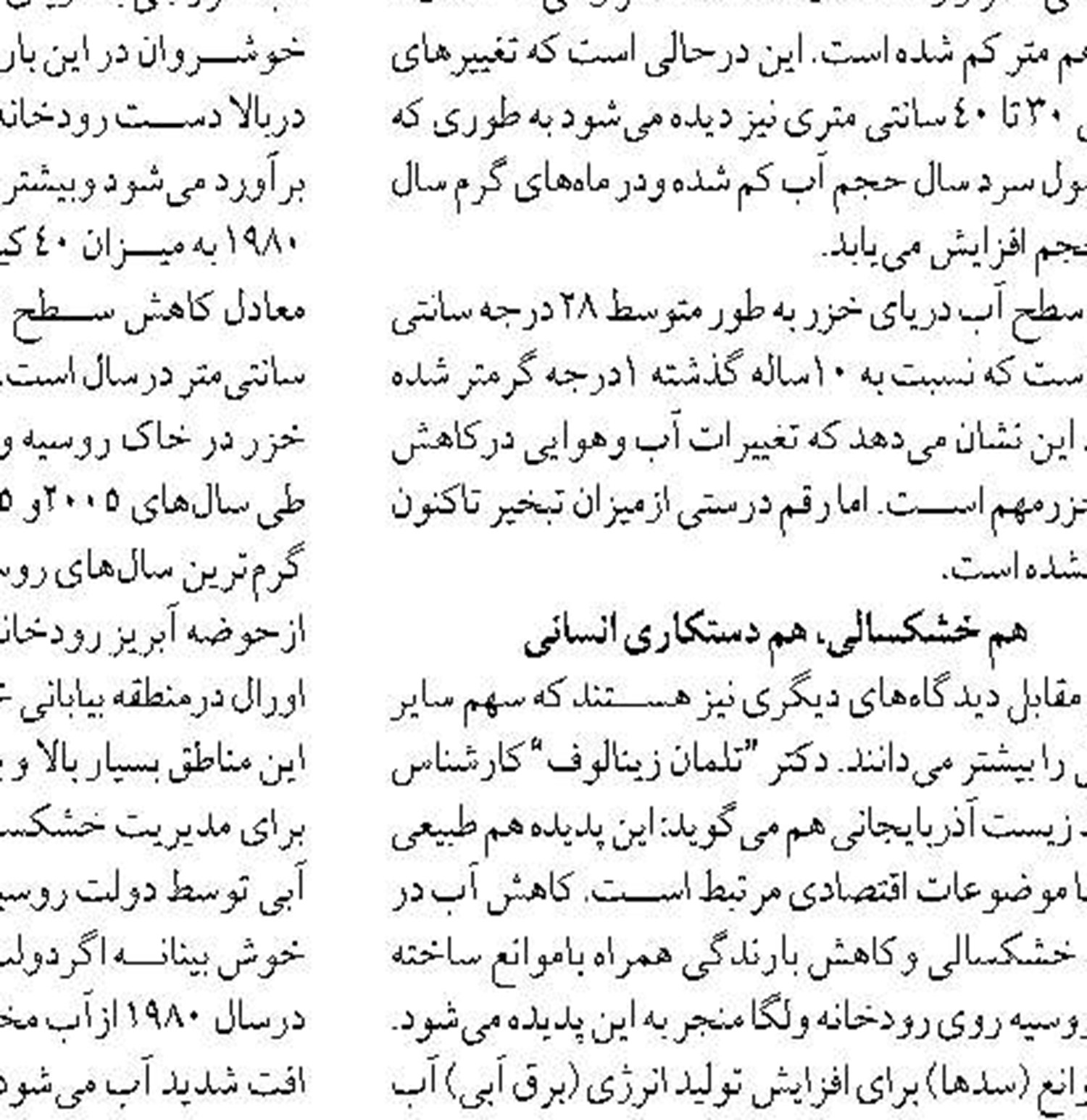 موجودی کالاهای اساسی و غیر اساسی در بنادر کشور