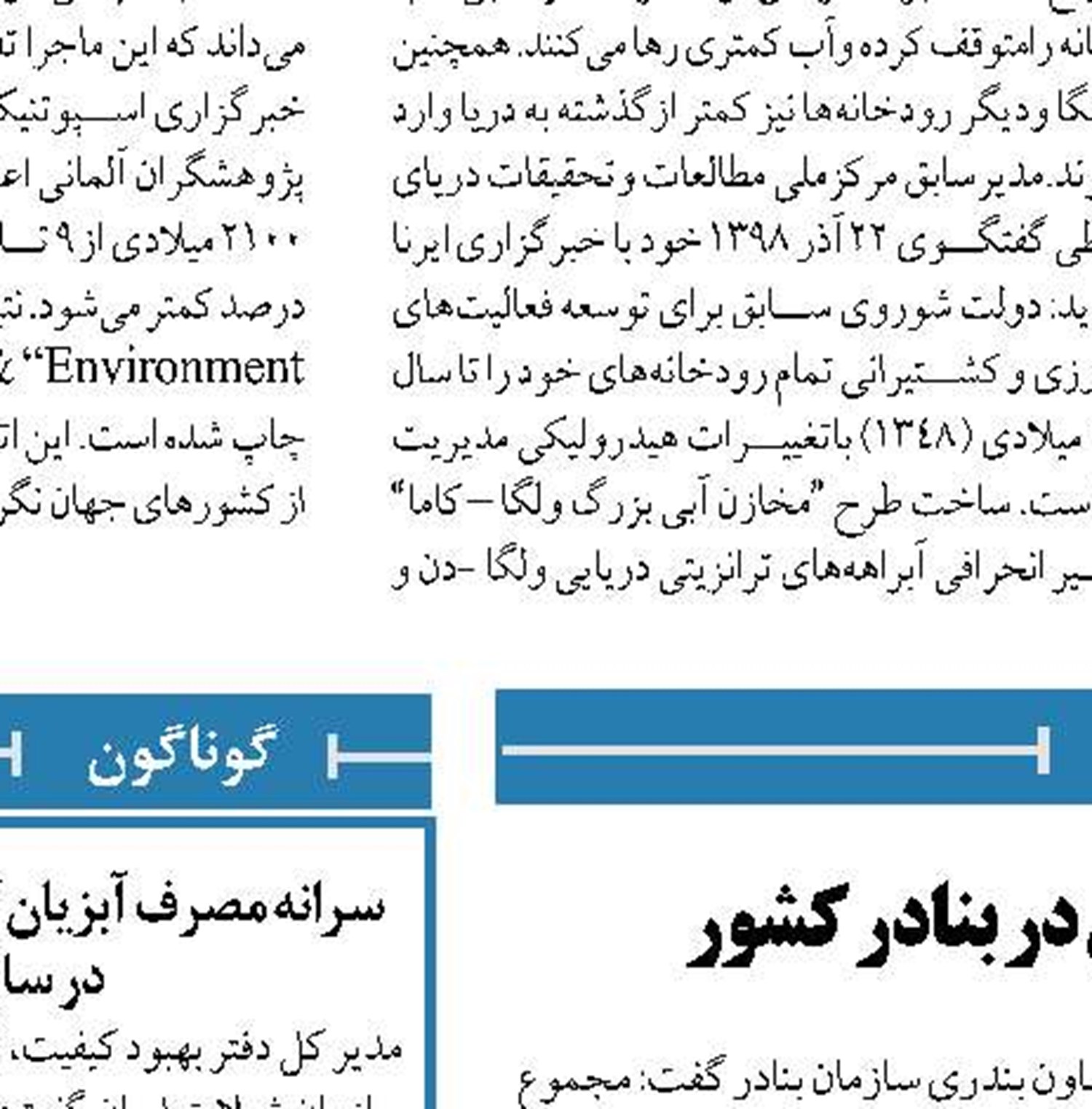 ساخت جزیره مصنوعی منوط به رفع ابهامات زیست محیطی است