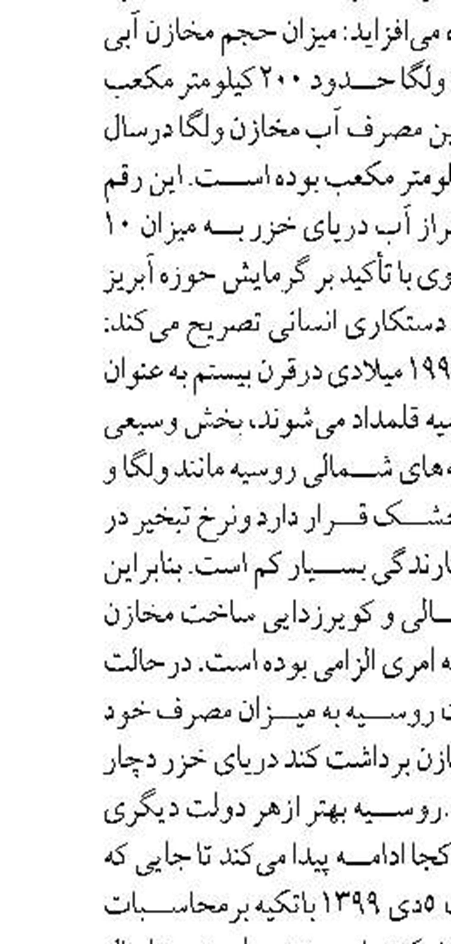 سرانه مصرف آبزیان کشور به ۱۳.۳ کیلوگرم در سال رسید
