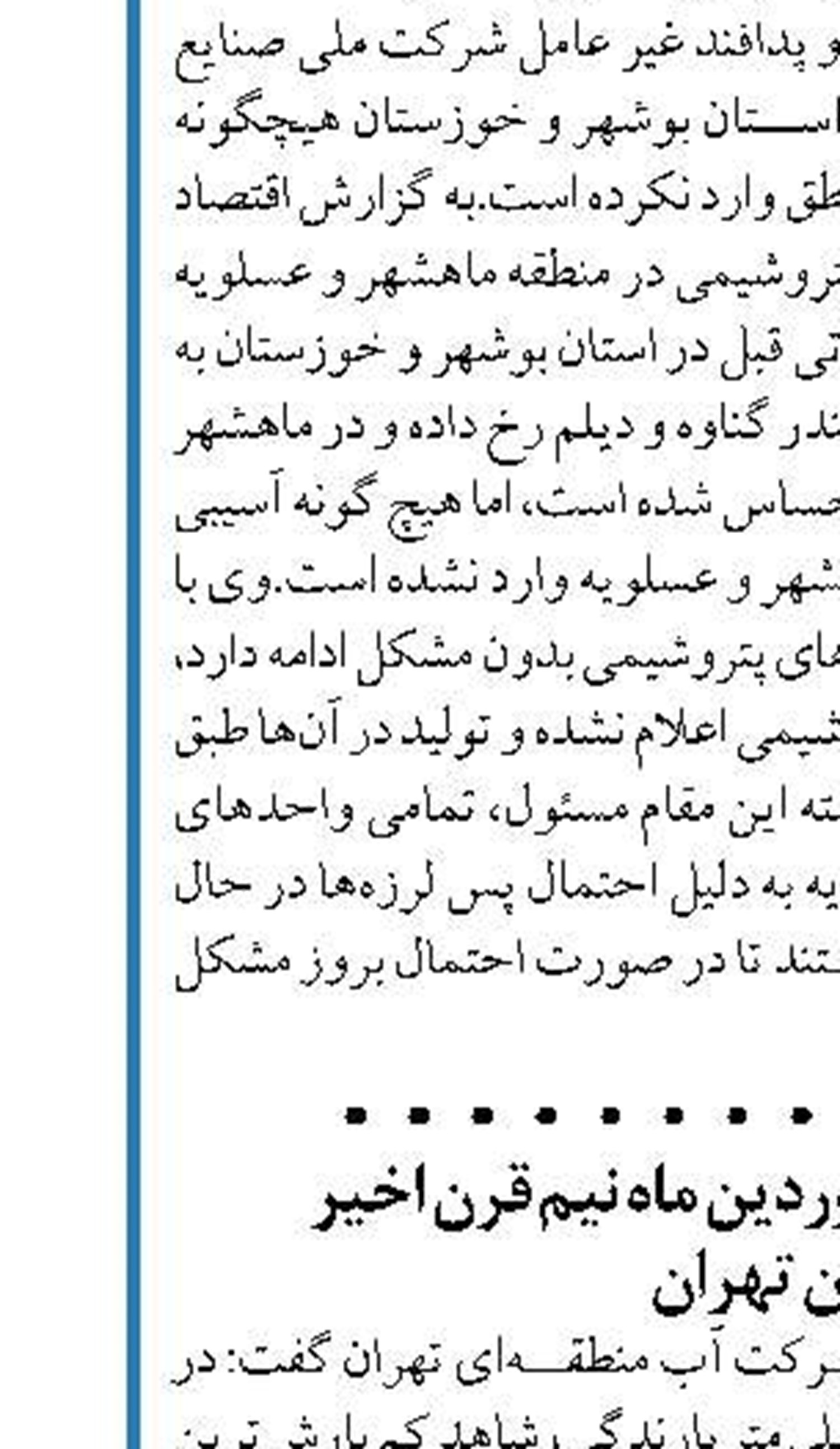 تعرفه برق تجدیدپذیر برای رمزارزها رقابتی  تعیین می‌شود