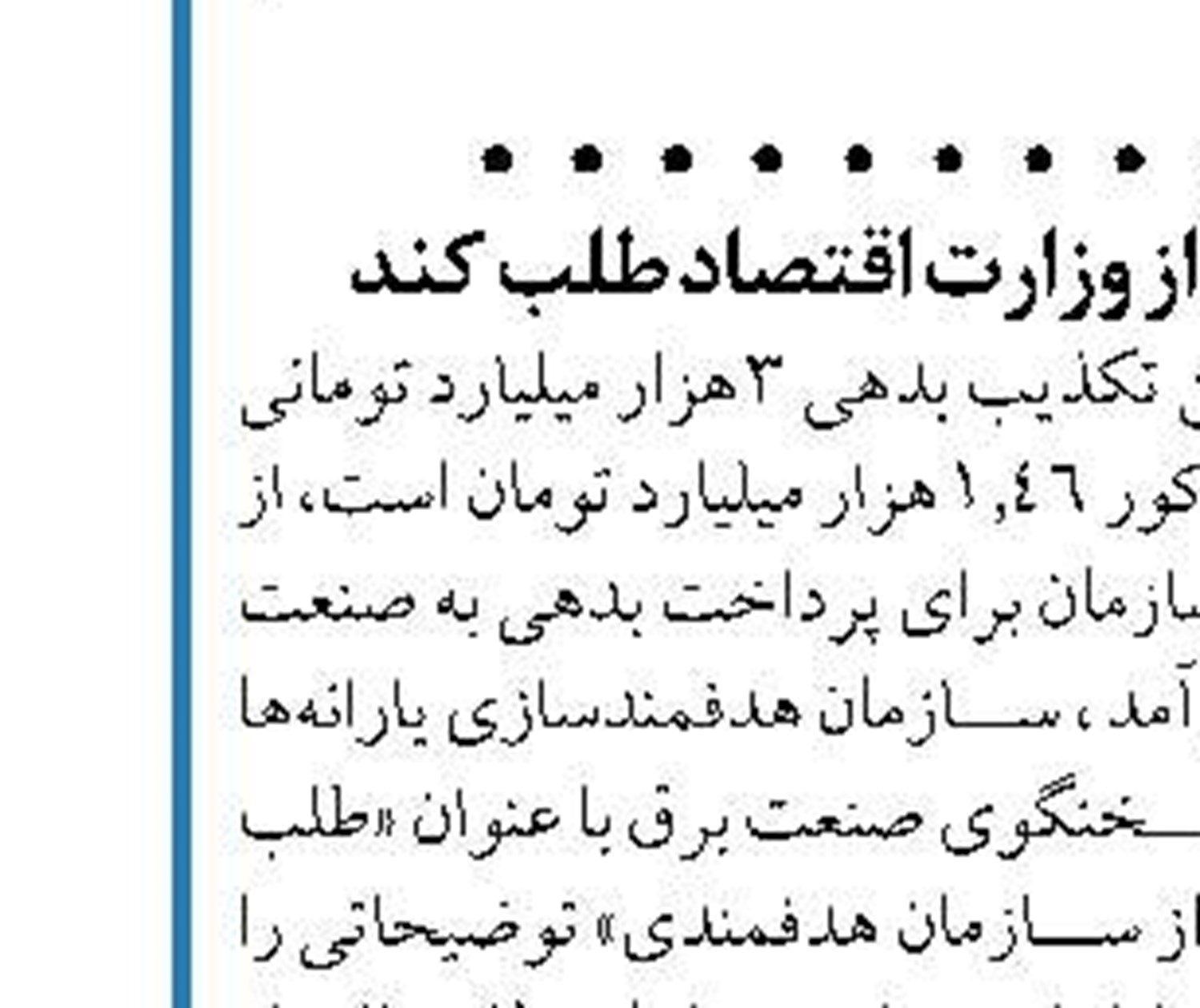 زلزله آسیبی به پتروشیمی ها وارد نکرد