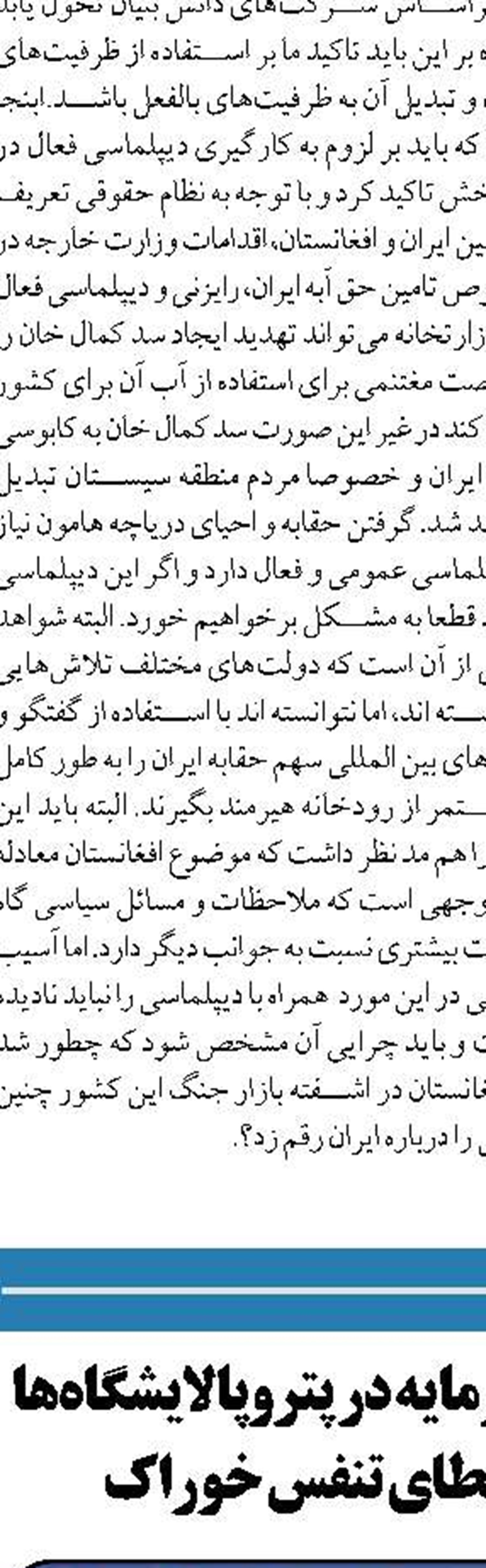 خروجی آب سدهای کشور نصف شد