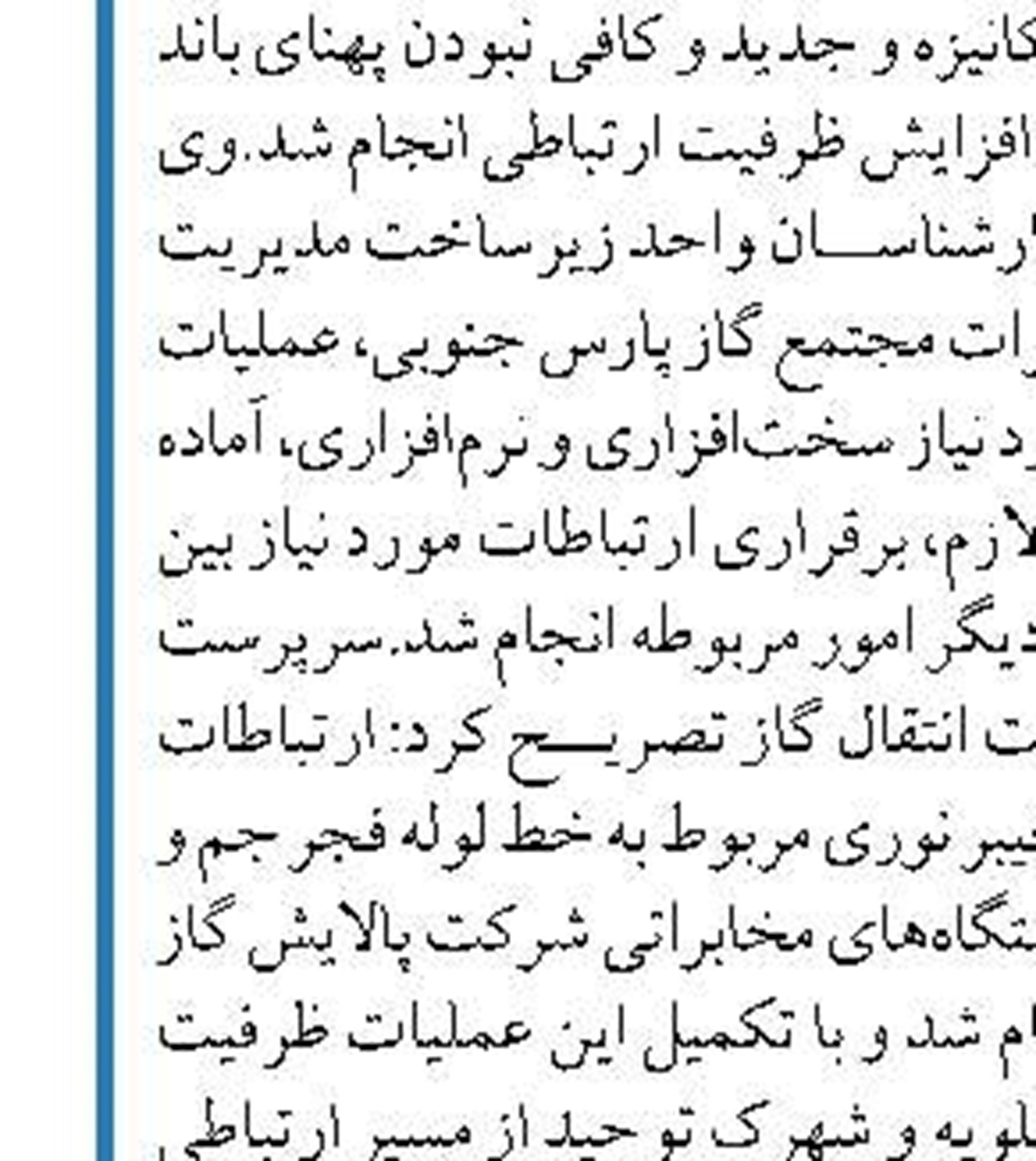 صنعت برق بدهی خود را از وزارت اقتصاد طلب کند