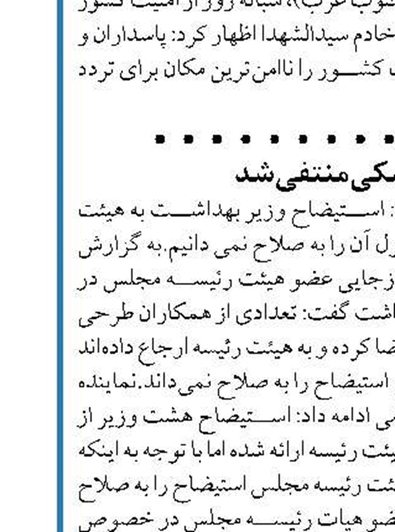 رژیم صهیونیستی سال‌ها به دنبال ترور سردار  حجازی بود