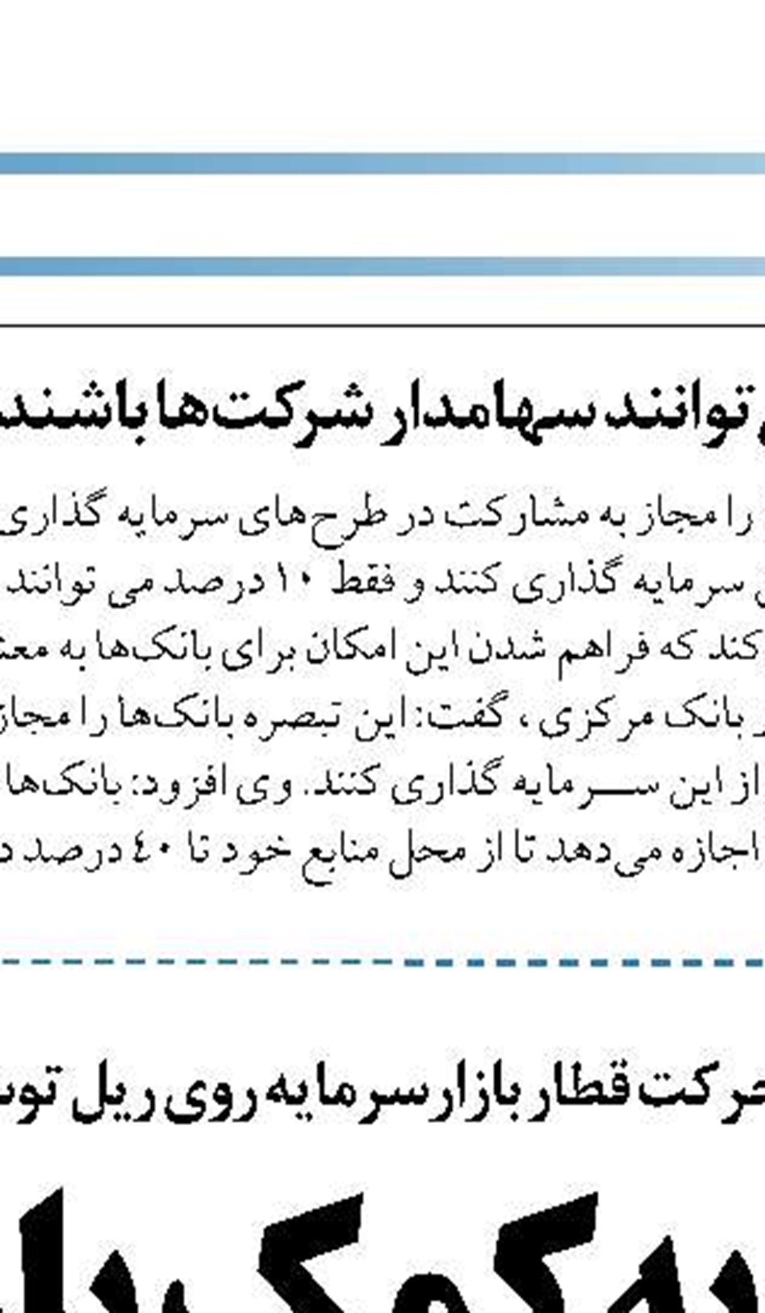 امضا سه تفاهم‌نامه همکاری مشترک بانک آینده  و وزارت گردشگری