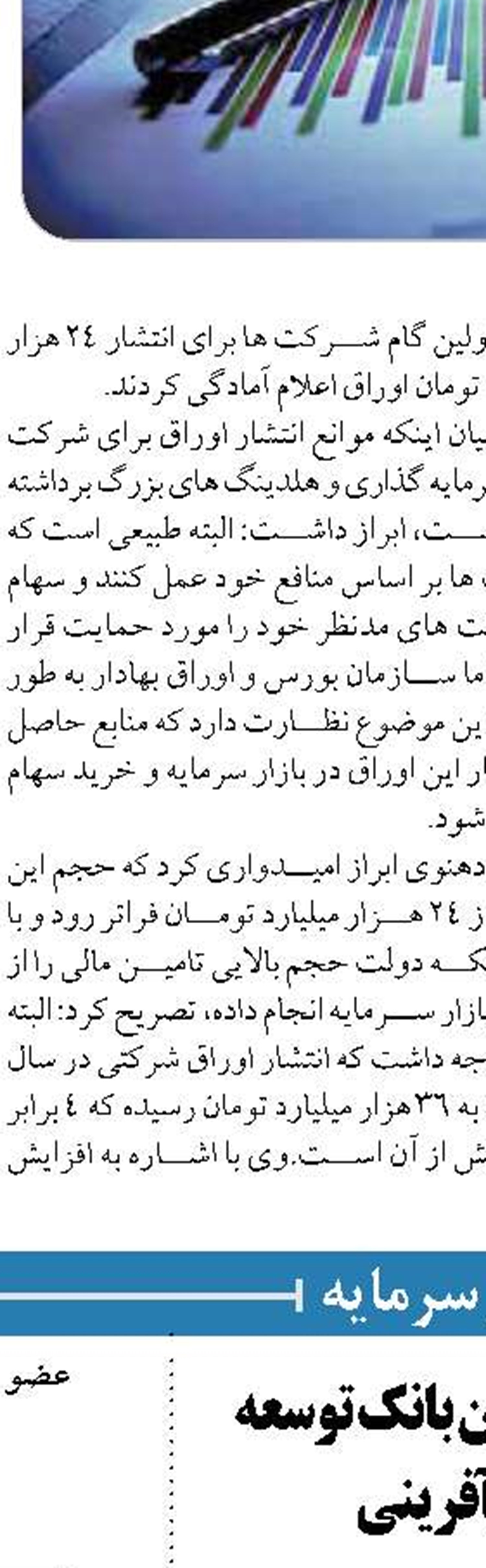 بانک رفاه کارگران به بازنشستگان تسهیلات مسکن پرداخت می‌کند