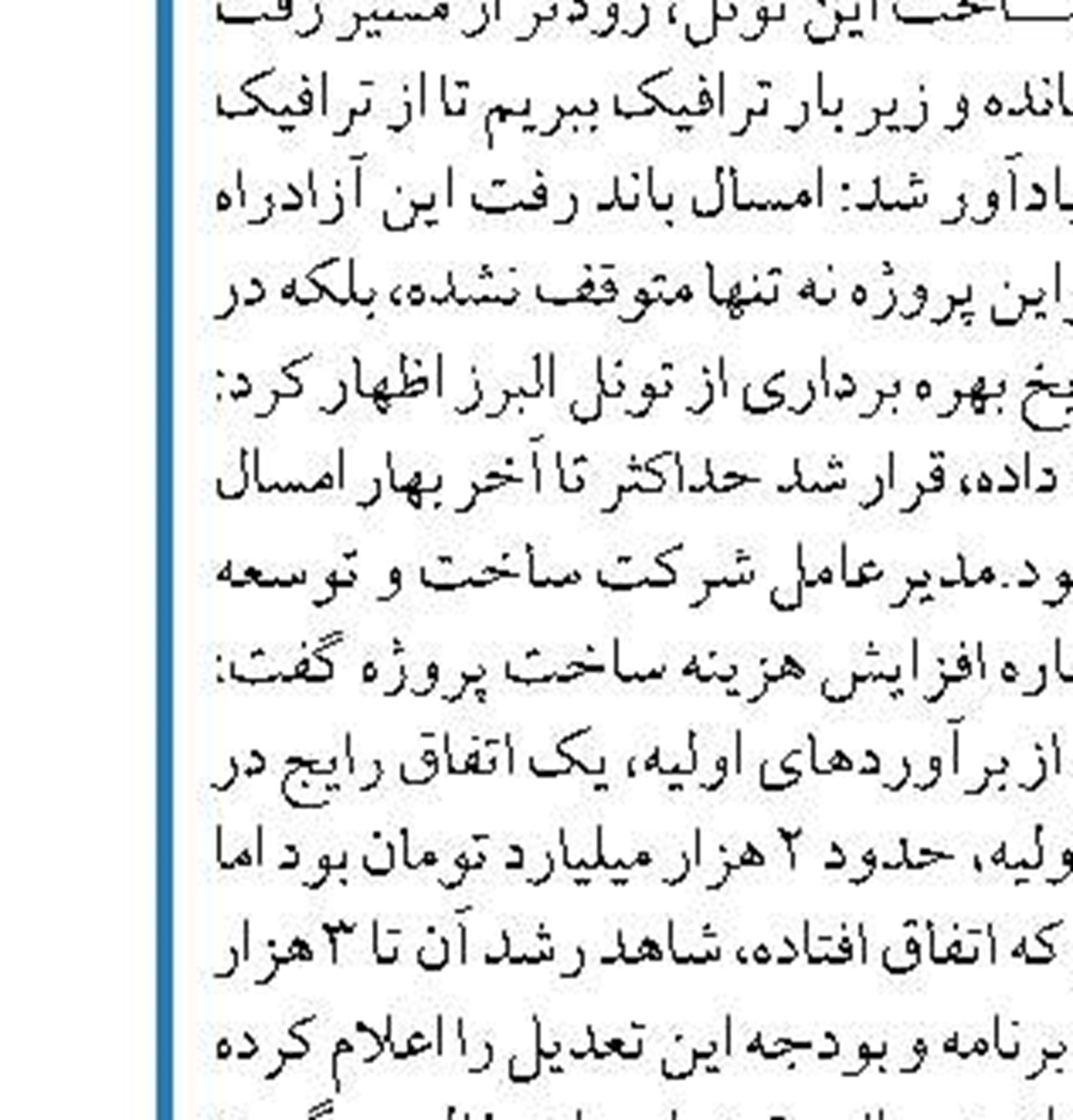 ساخت ۲۴۰ واحد مسکونی برای زلزله زدگان  سی سخت آغاز شد  