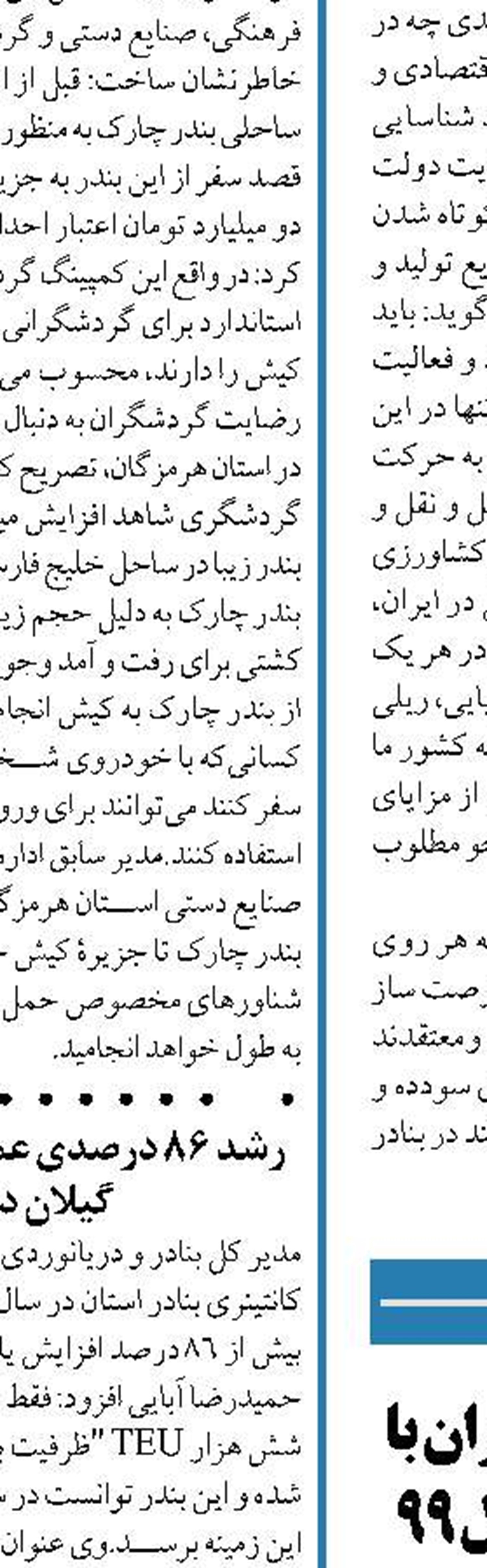 تجارت ۲.۵ میلیارد دلاری ایران با کشورهای حاشیه خزر در سال ۹۹