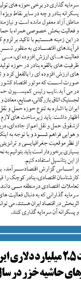 افزایش سرانه مصرف آبزیان کشور  به ۱۳.۳ کیلوگرم