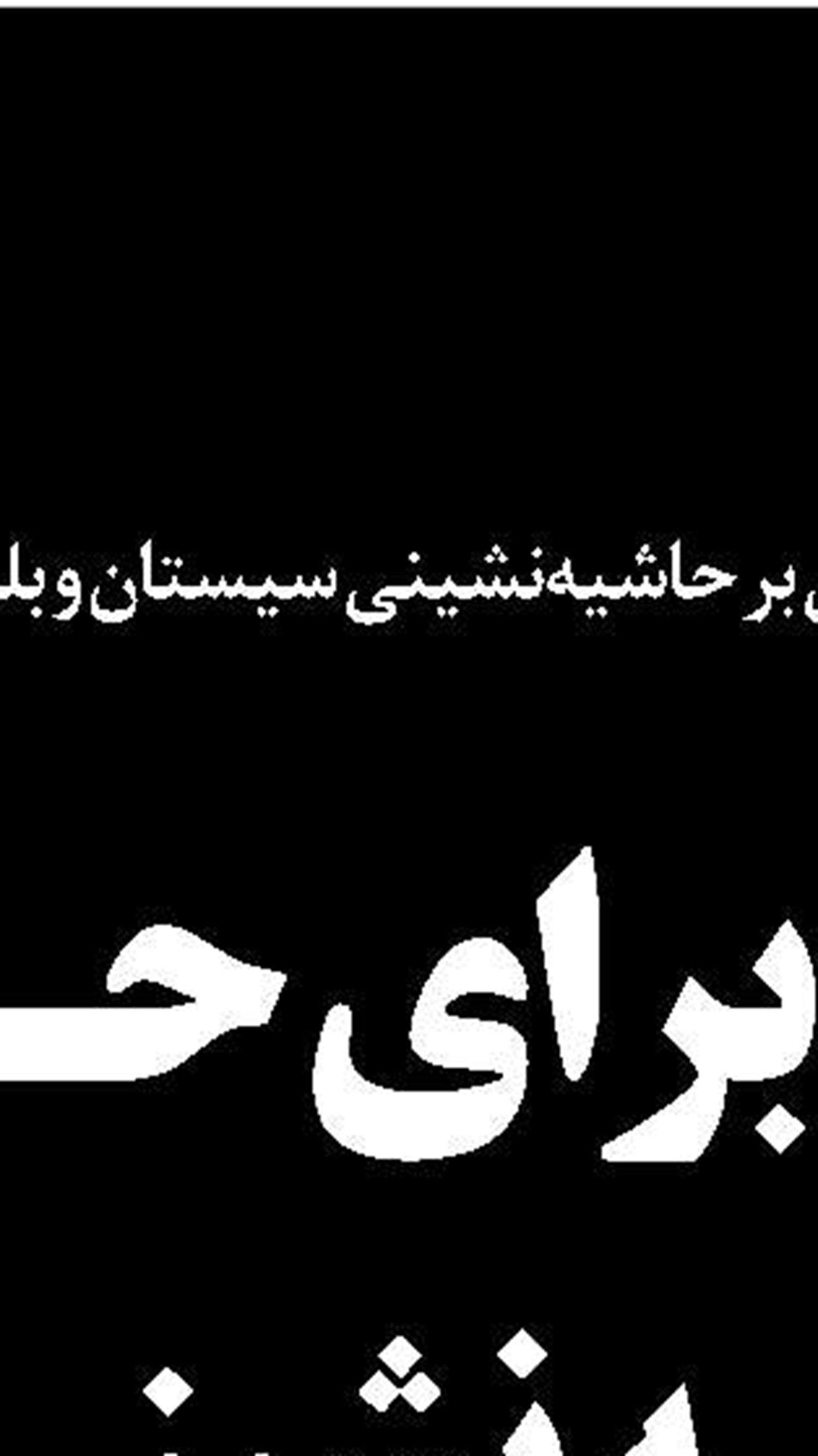 ضرورت توجه به منابع درآمدی رسانه‌ها  در برنامه هفتم توسعه 