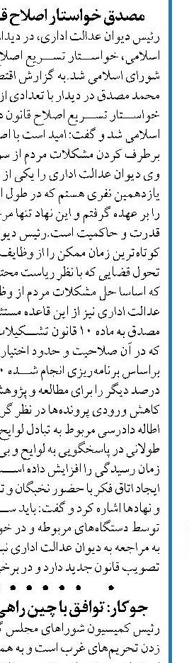 سپاه به عنوان یک قدرت بین‌المللی در دل دشمنان هراس انداخته است