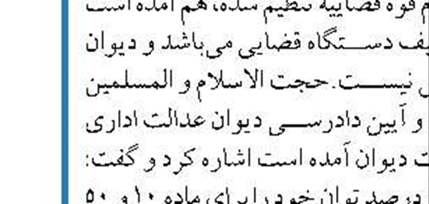 از انهدام یک تیم تروریستی در سیستان و بلوچستان‌‌