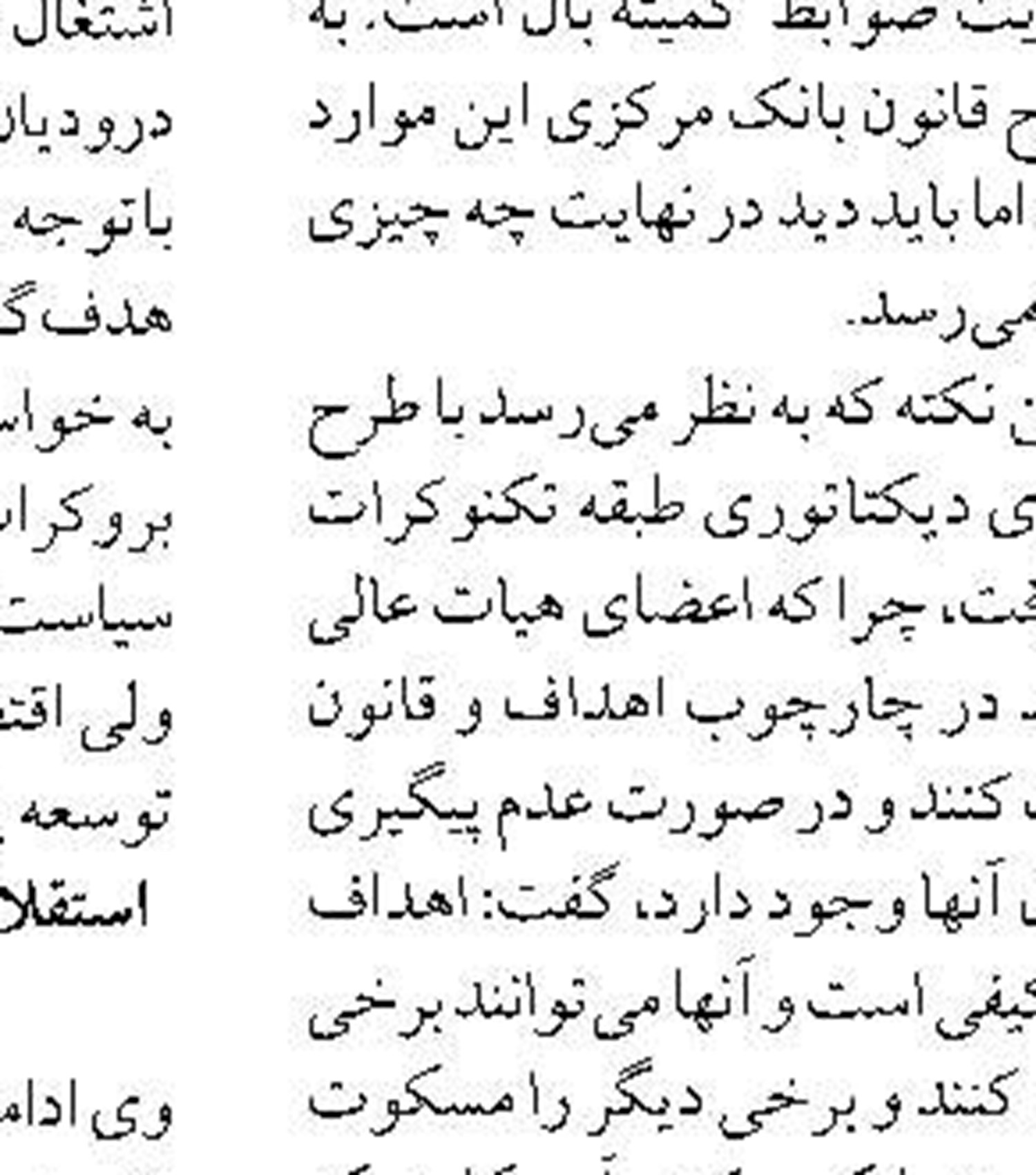 سازمان بورس برای حل و فصل شکایات آماده است پرونده‌ها مسترد شود
