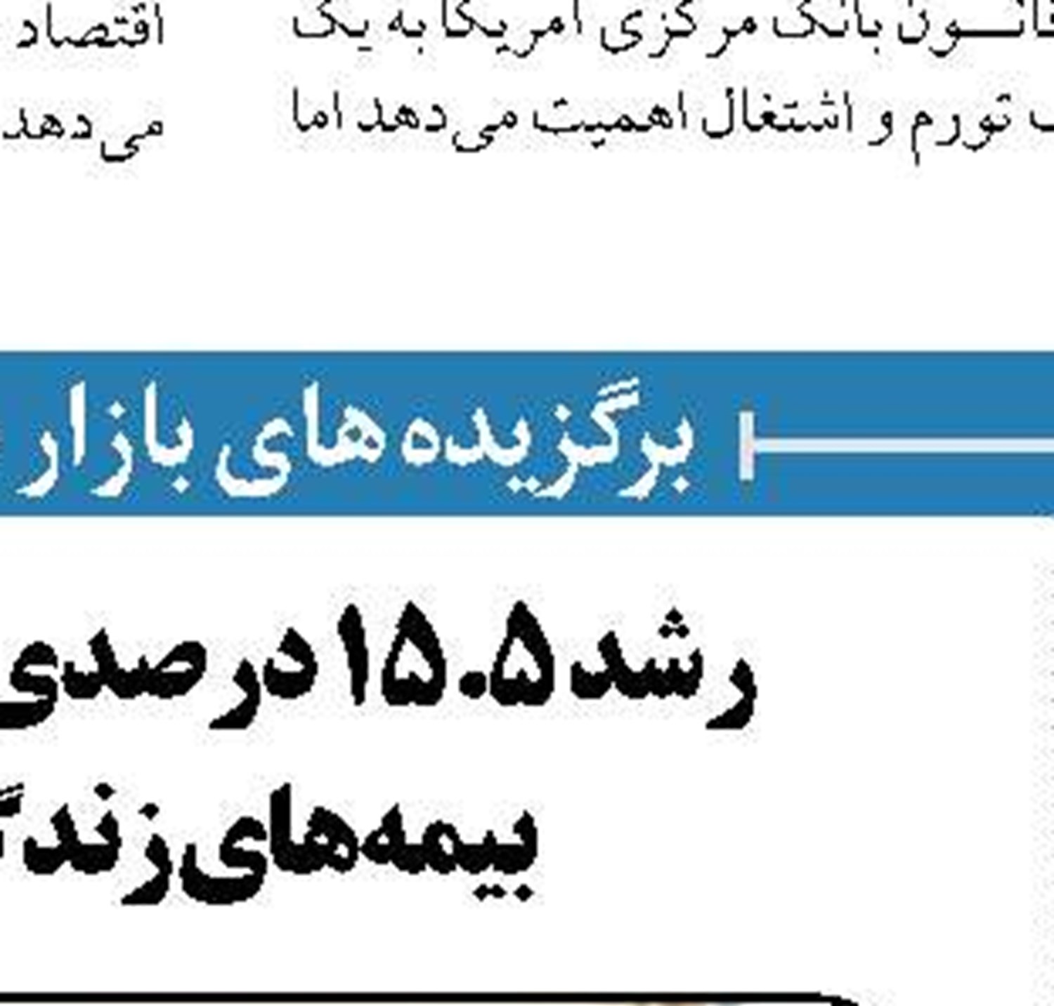 به زودی باقی‌مانده سود سهام عدالت به حساب مشمولان واریز می‌شود
