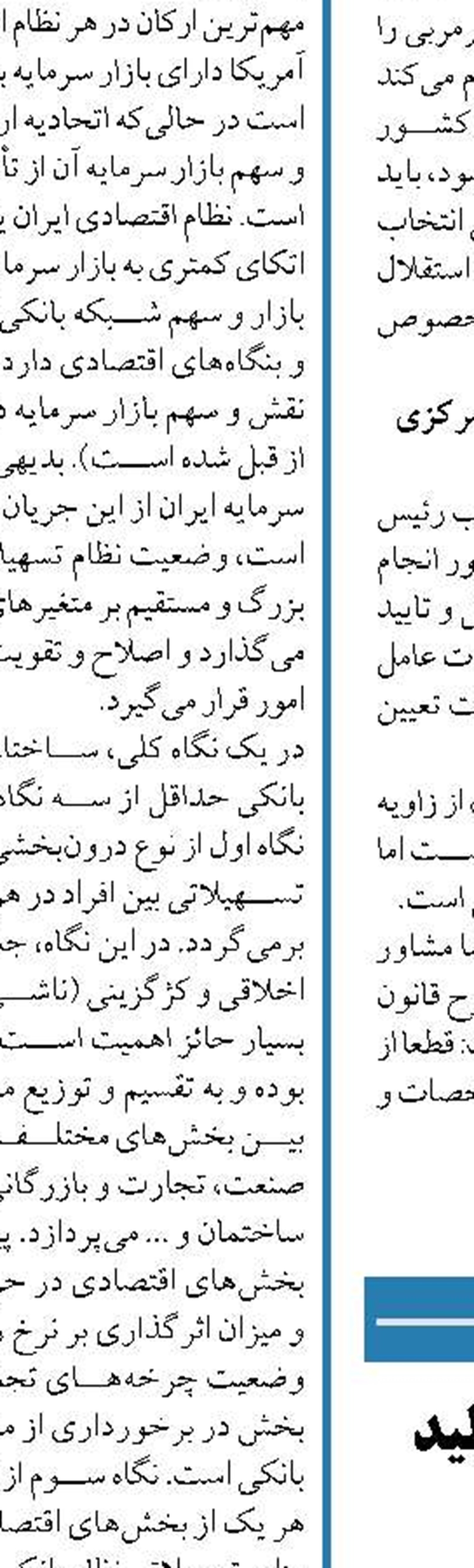 تشکیل کارگروه حمایت از تولید ملی در بانک‌ها