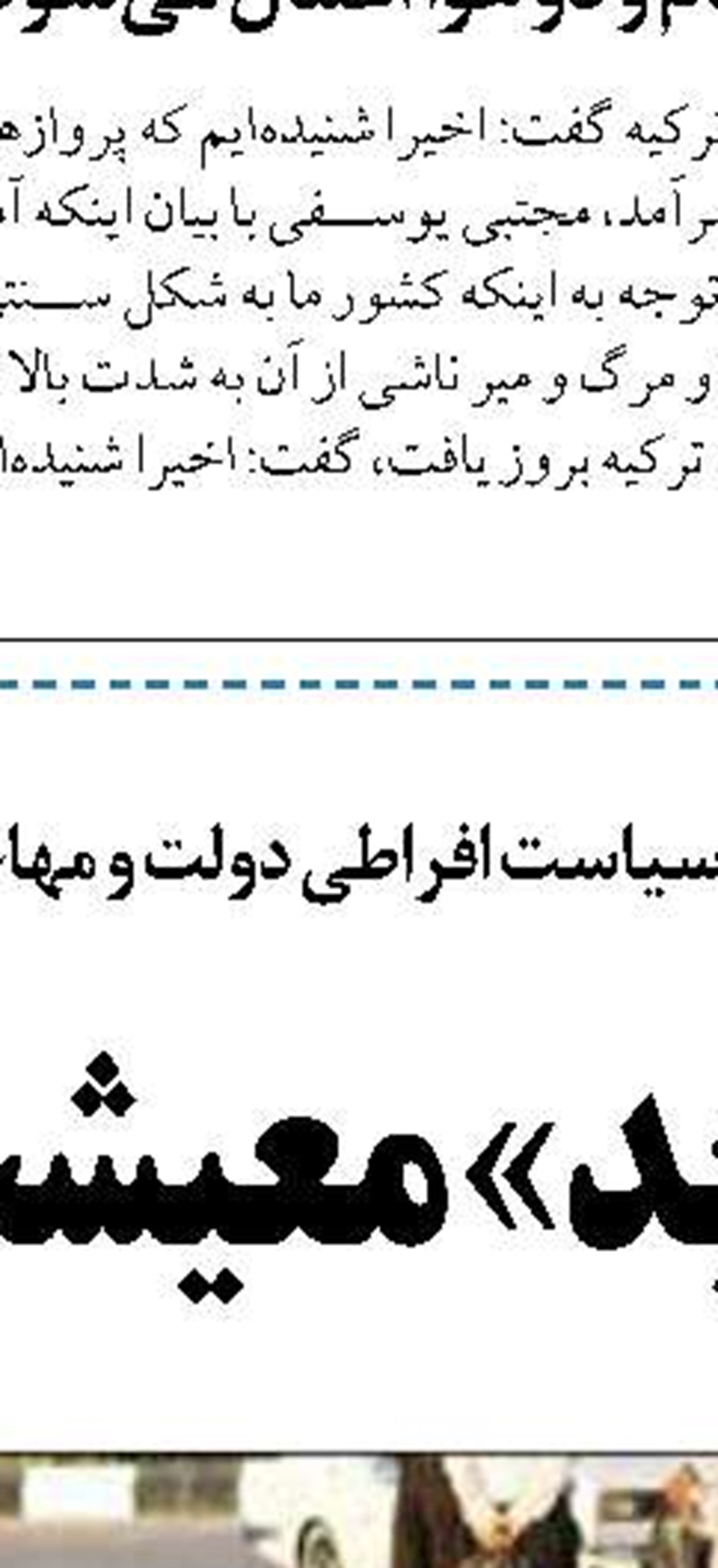 پرواز به هند و پاکستان ممنوع شد 