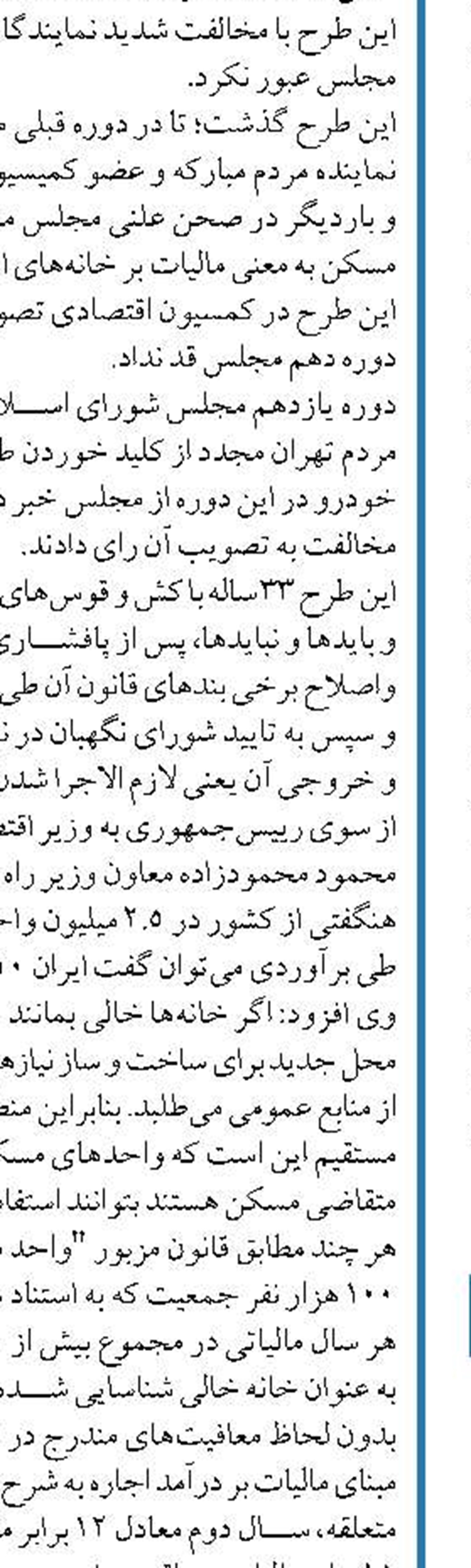 دولت یازدهم با ادعای ایجاد  رونق به همه زیان زد 