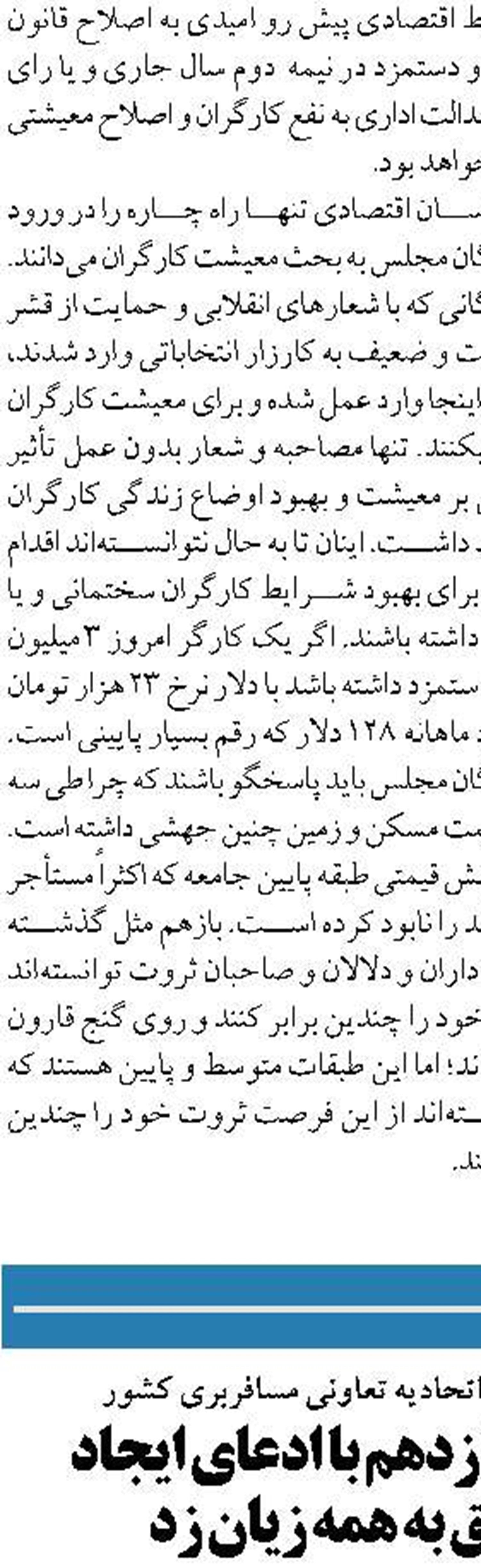  طمع ۴۹۸ زمین‌خوار  به اراضی دولتی