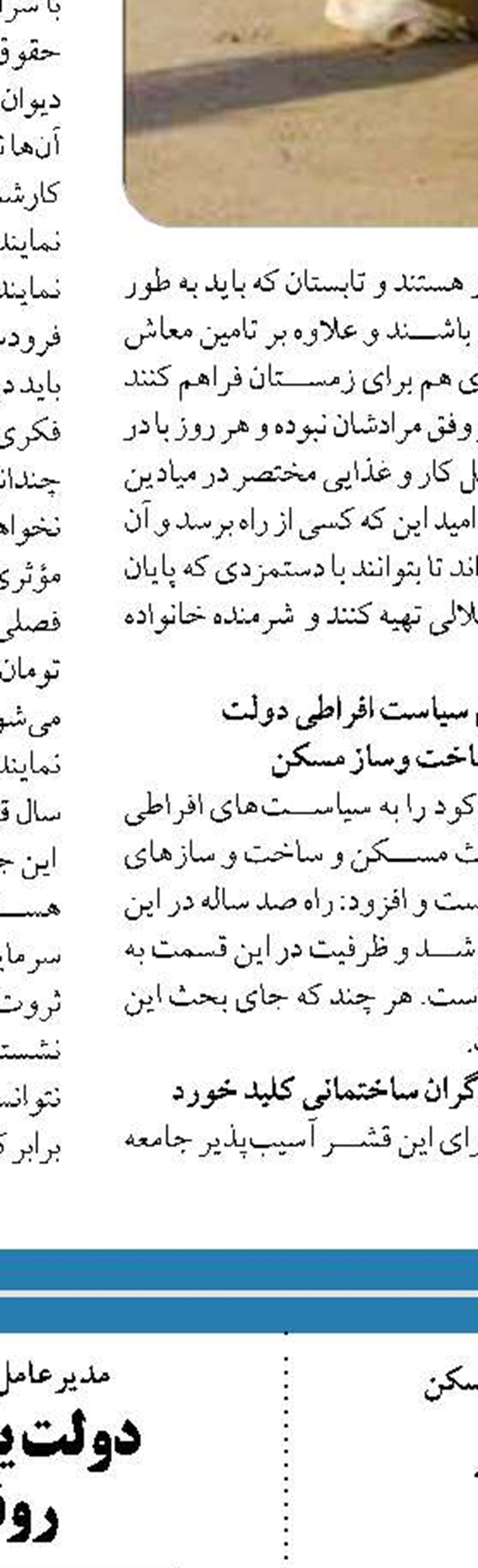  پشتیبانی از تولید در بازنگری طرح‌های هادی روستاها 