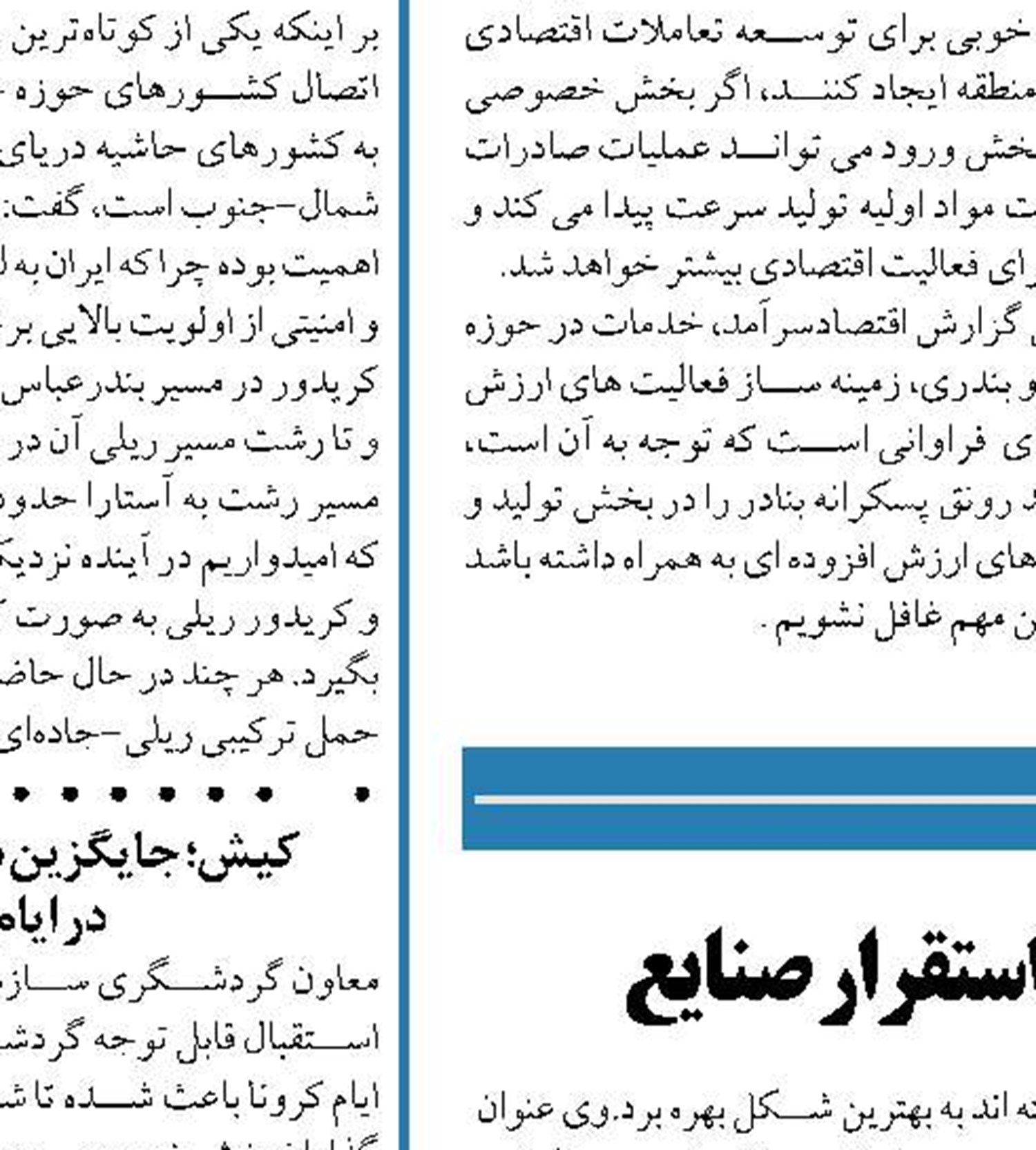 ترافیک بالا در بنادر اروپا بعد از بازگشایی مجدد کانال سوئز