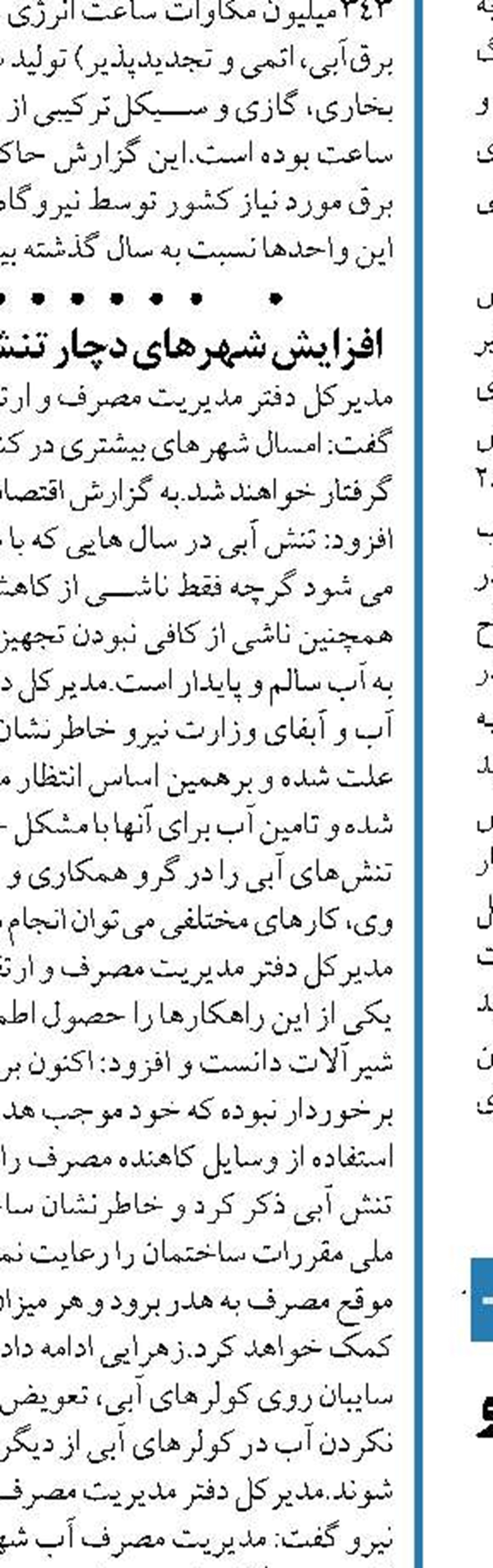 تولید ۴۷ میلیون لیتر بنزین بالاتر از یورو ۵ در پالایشگاه ستاره خلیج فارس