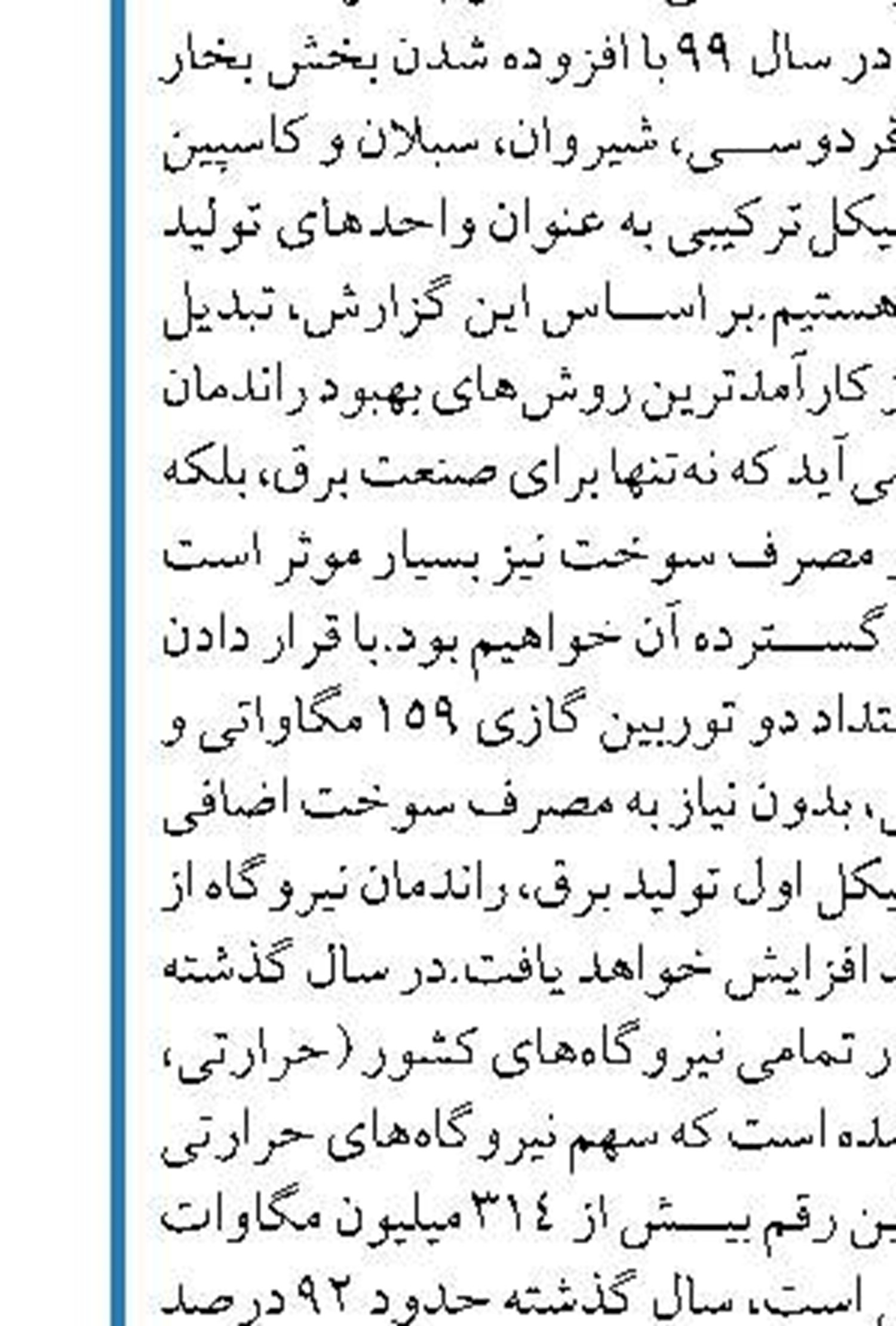 افزایش شهرهای دچار تنش آبی به علت کاهش بارش‌ها