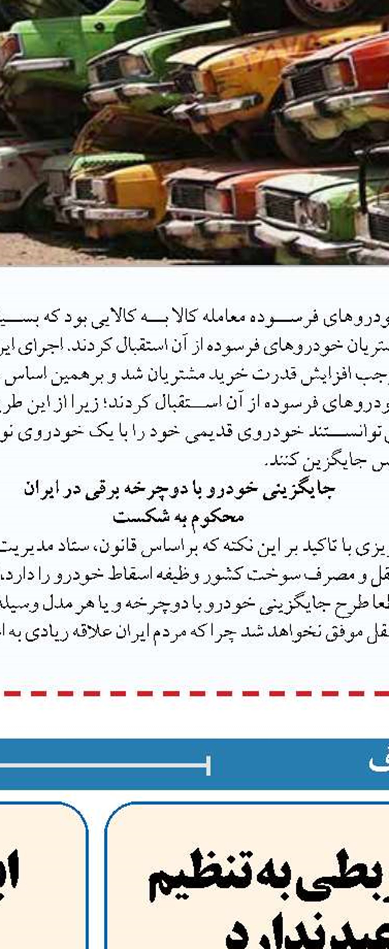 خرید و فروش خودروهای ورود موقت مشمول قاچاق است