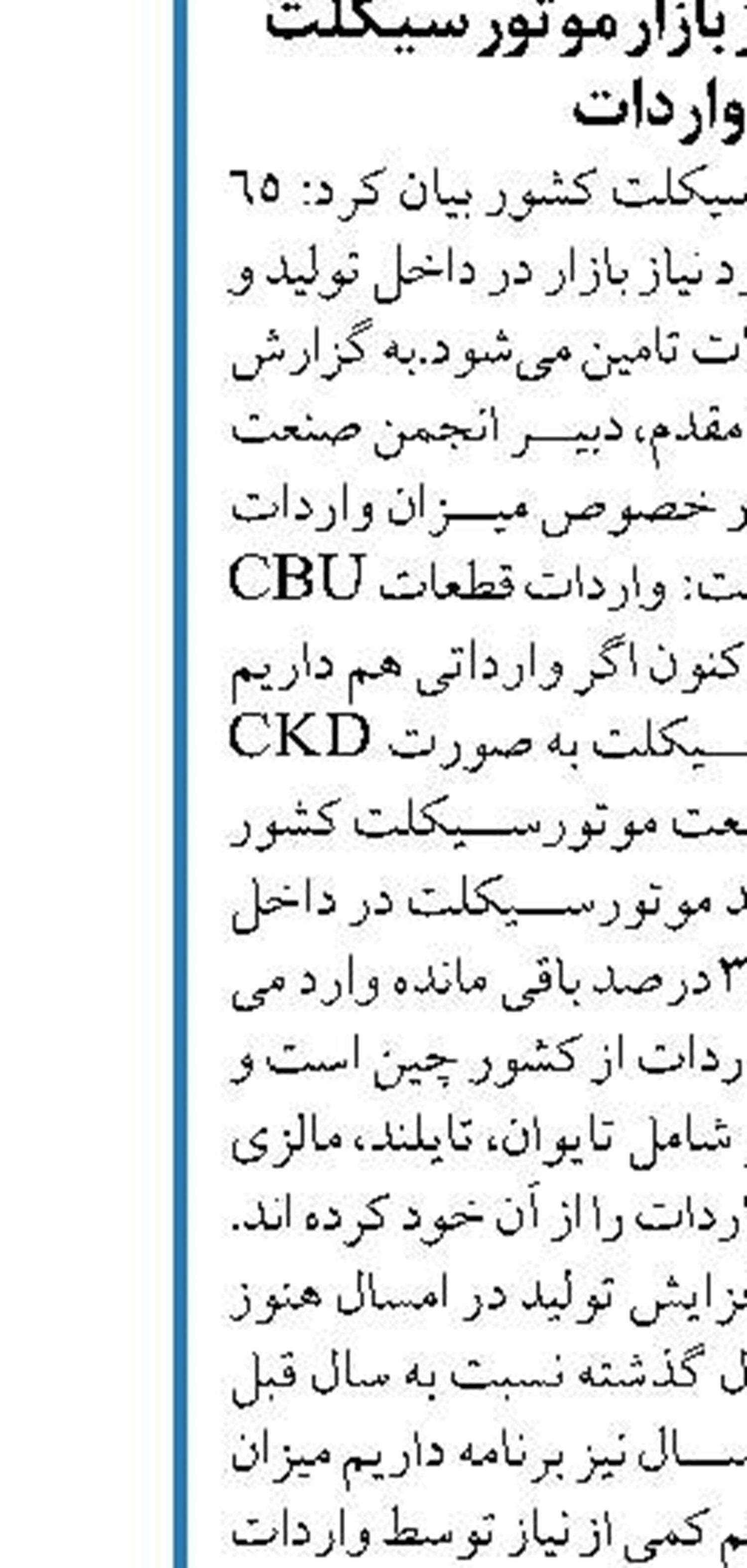 محموله تجهیزات خط تولید واکسن وارد ایران شد
