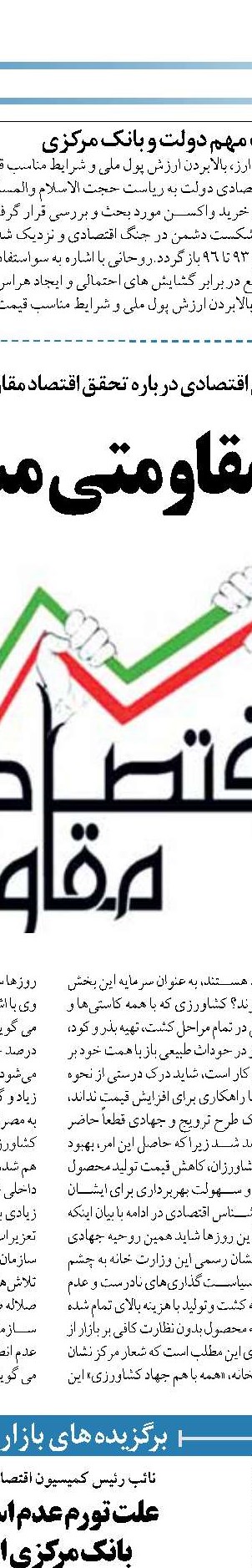 معاون فناوری‌های نوین بانک مرکزی موانع قانونی استخراج رمزارز برای صادرات و واردات تسهیل می‌شود