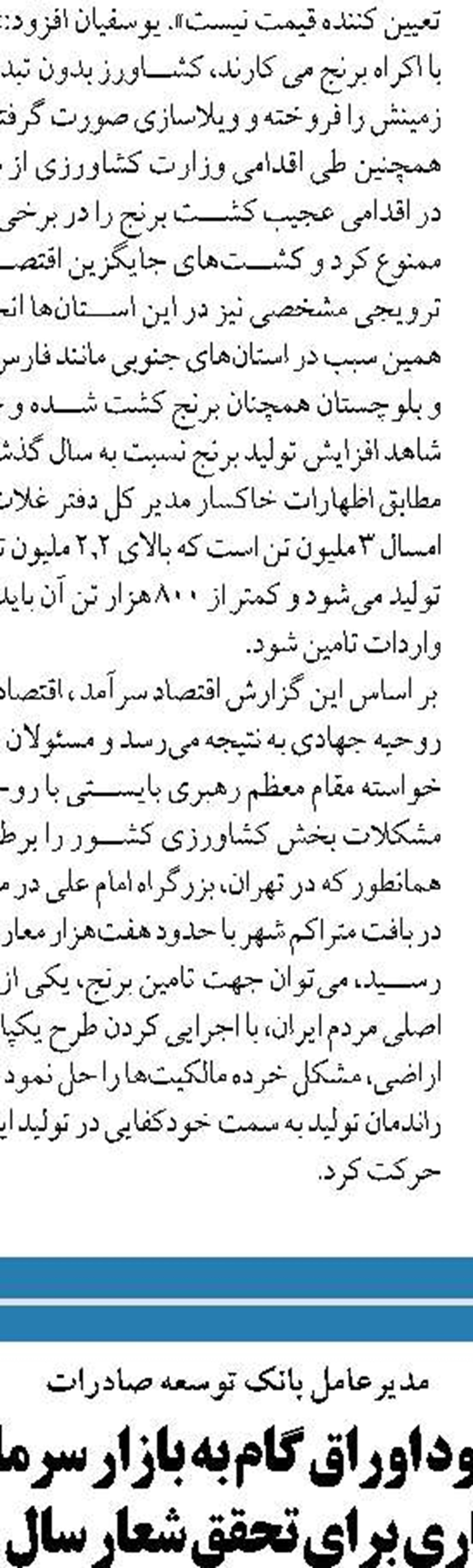 علت تورم عدم استقلال  بانک مرکزی است