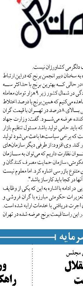  افزایش وام خرید مسکن در انتظار تایید بانک مرکزی