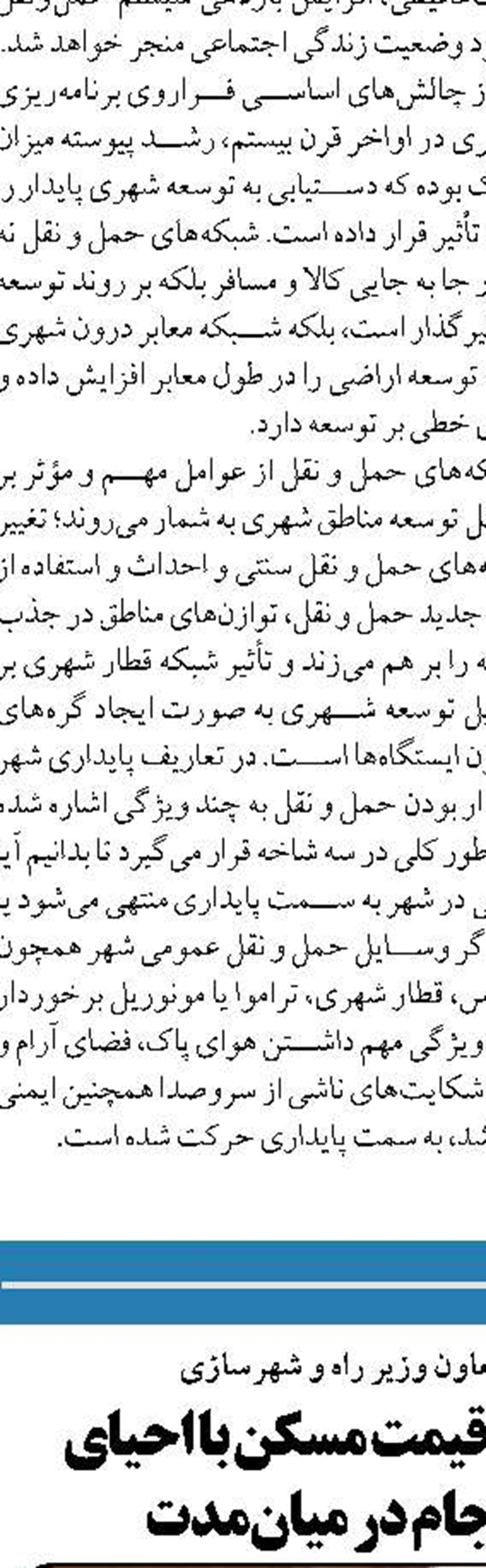  طرح انقلابی مجلس کاهش قیمت‌ مسکن را به‌دنبال دارد