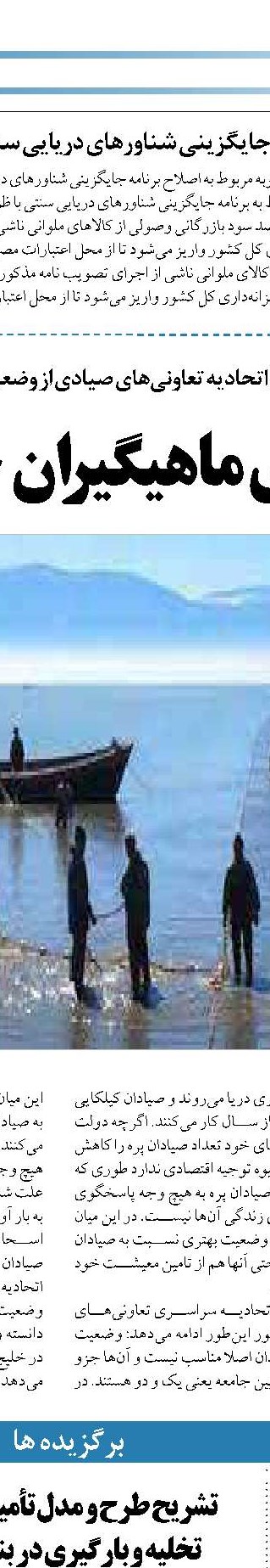 ظرفیت درآمد هنگفت ایران از عبور کالا