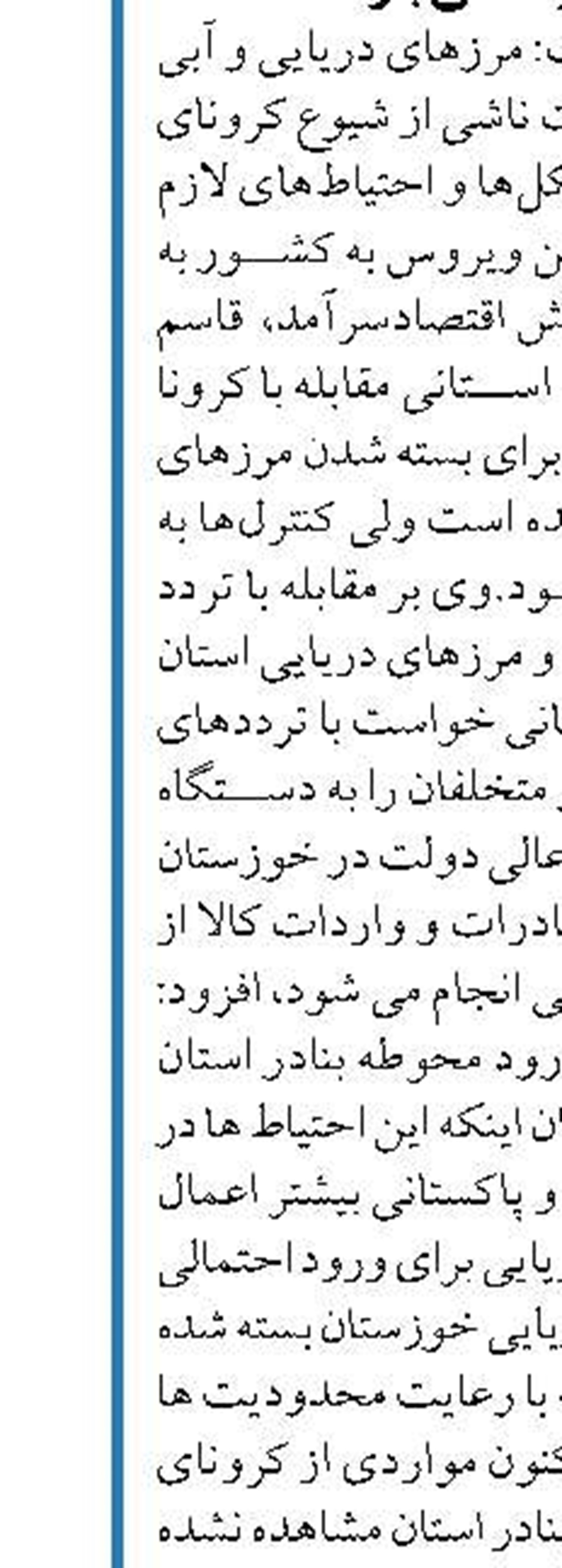 کشف ۵ گونه جانوری جدید  در خلیج فارس