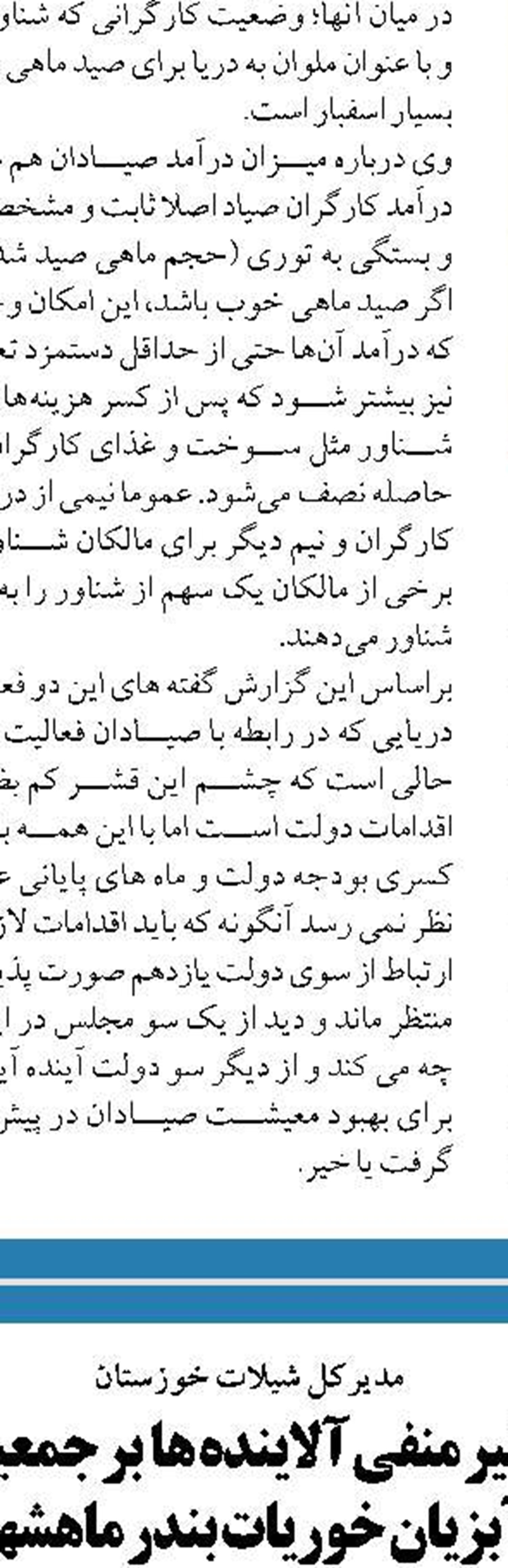 تشریح طرح و مدل تأمین تجهیزات تخلیه و بارگیری در بنادر کشور
