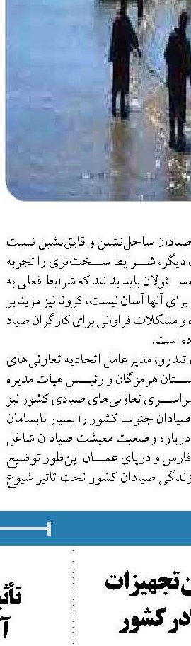 فعالیت ۸۵۰ فروند شناور  صیادی  تون ماهیان در اقیانوس هند