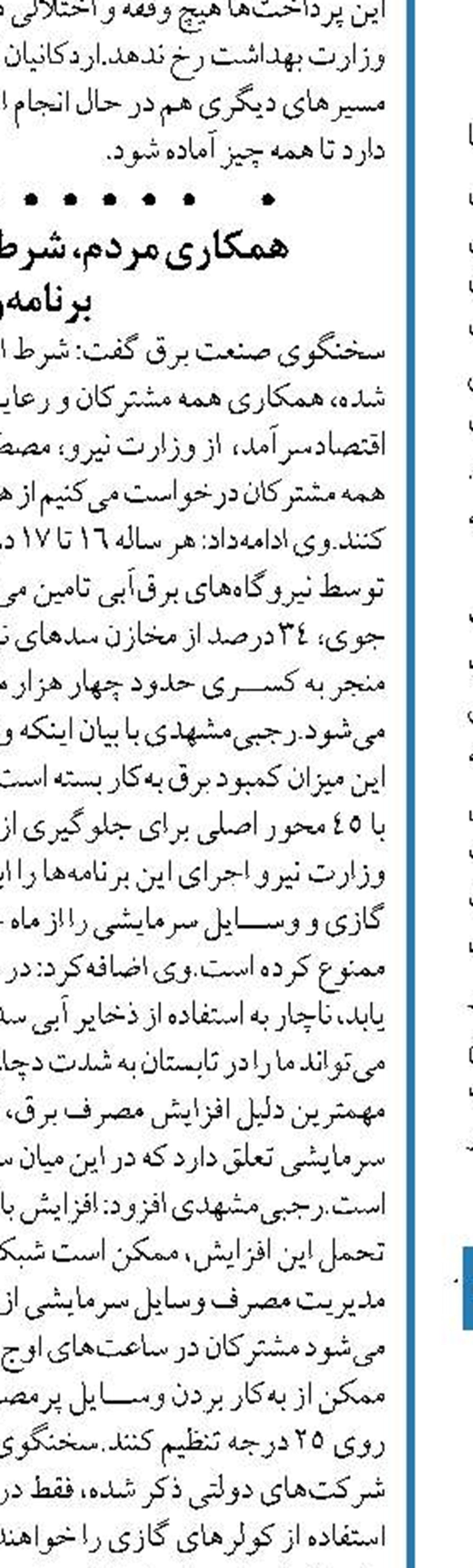 همکاری‌های بسیار خوب ایران  و عراق بر کسی پوشیده نیست