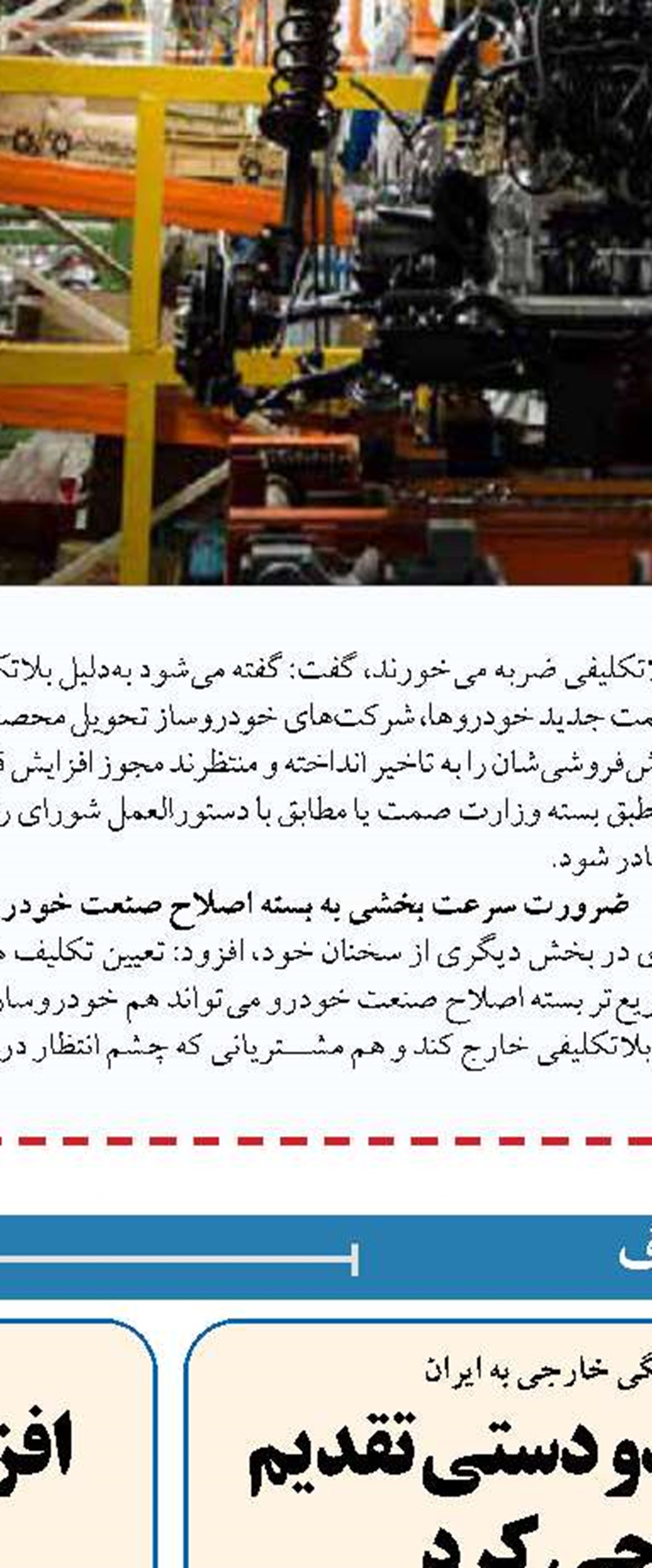  80 درصد ذخایر معدنی کشور  به دولت تعلق دارد