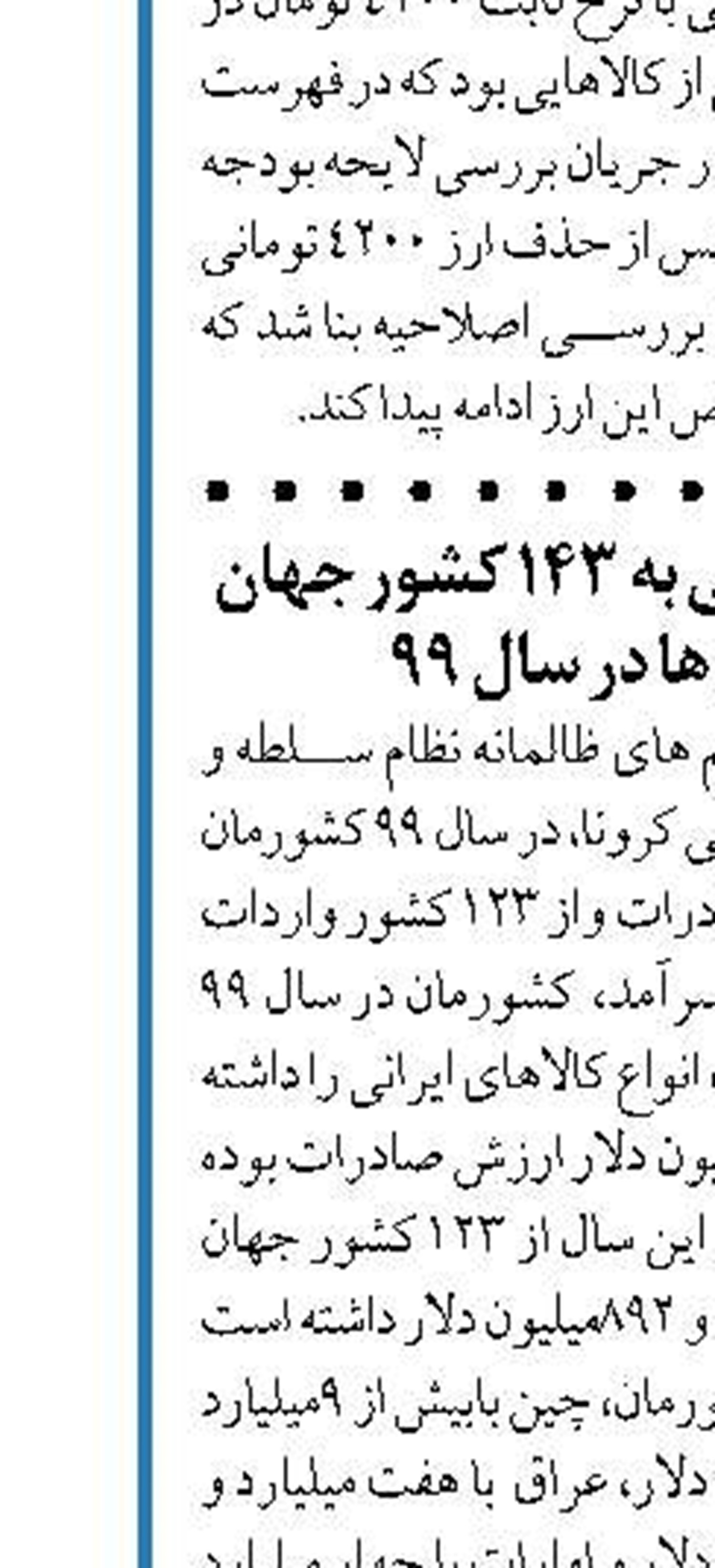علت چندنرخی شدن شکر در بازار