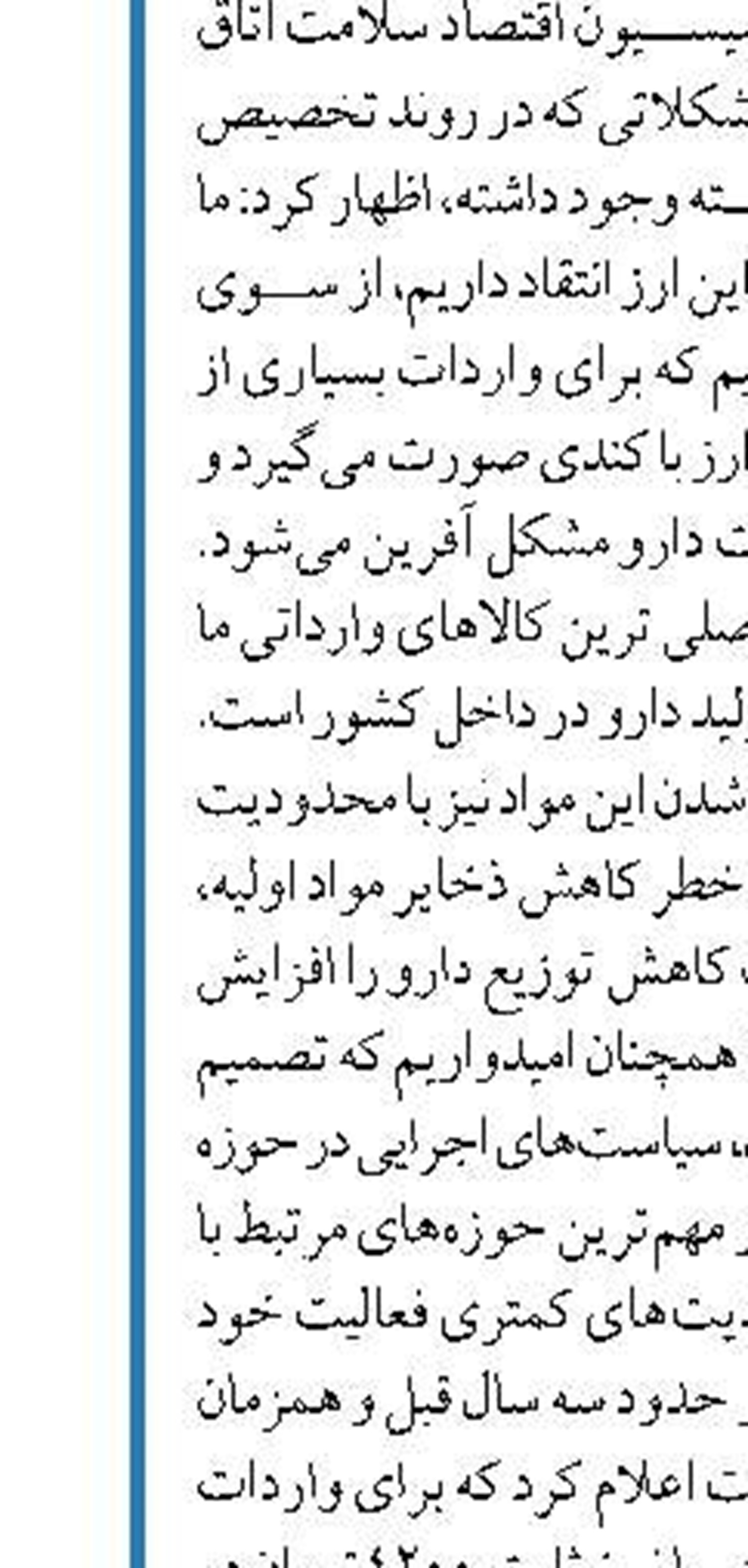  صادرات کالاهای ایرانی به 143 کشور جهان با وجود تحریم ها در سال 99